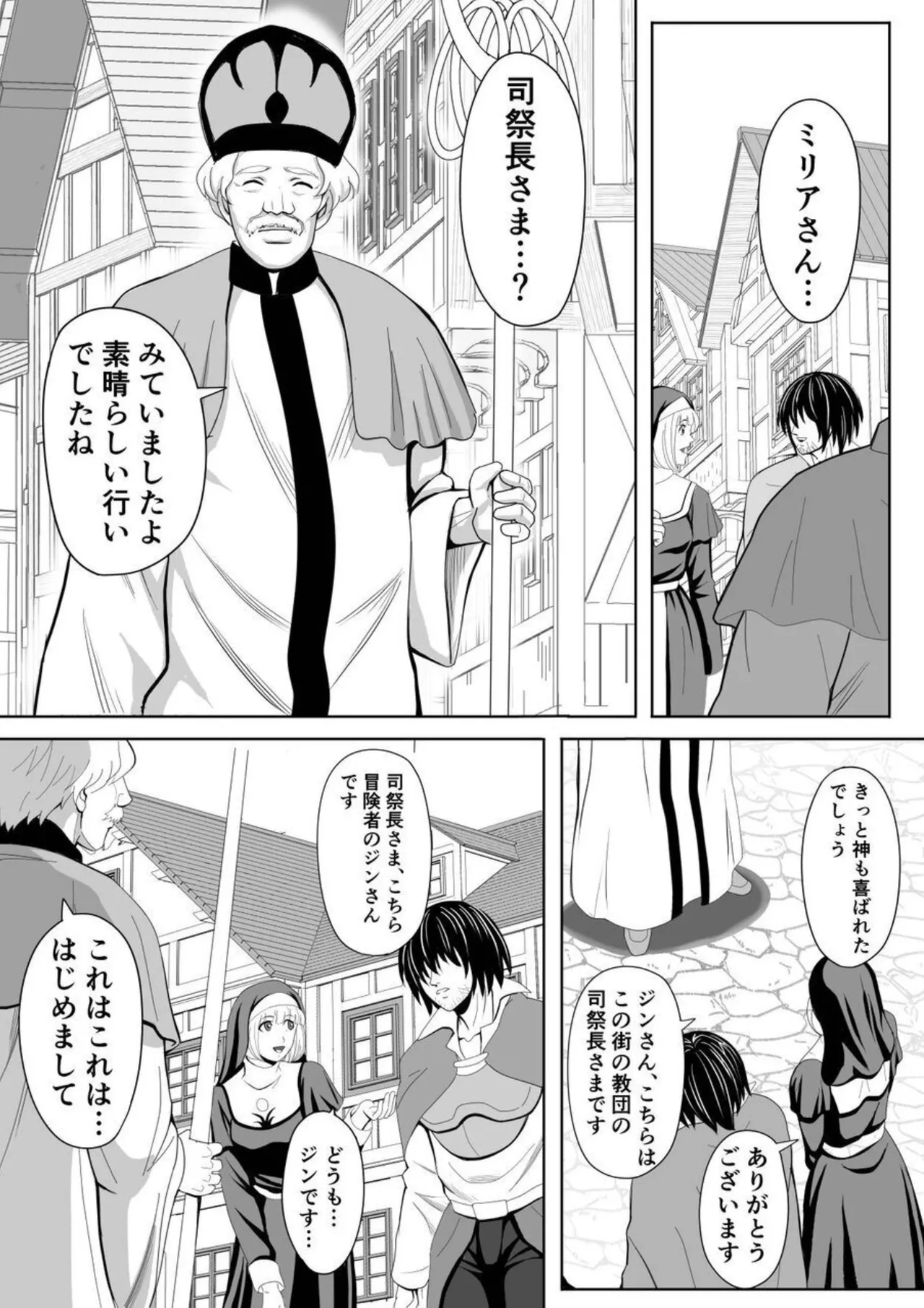Tokumu Chousain Jin page 10 full