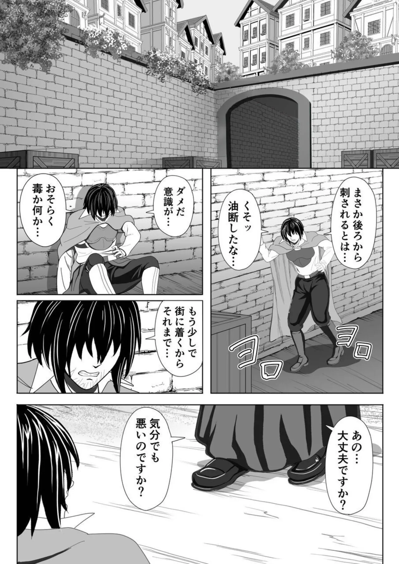 Tokumu Chousain Jin page 2 full
