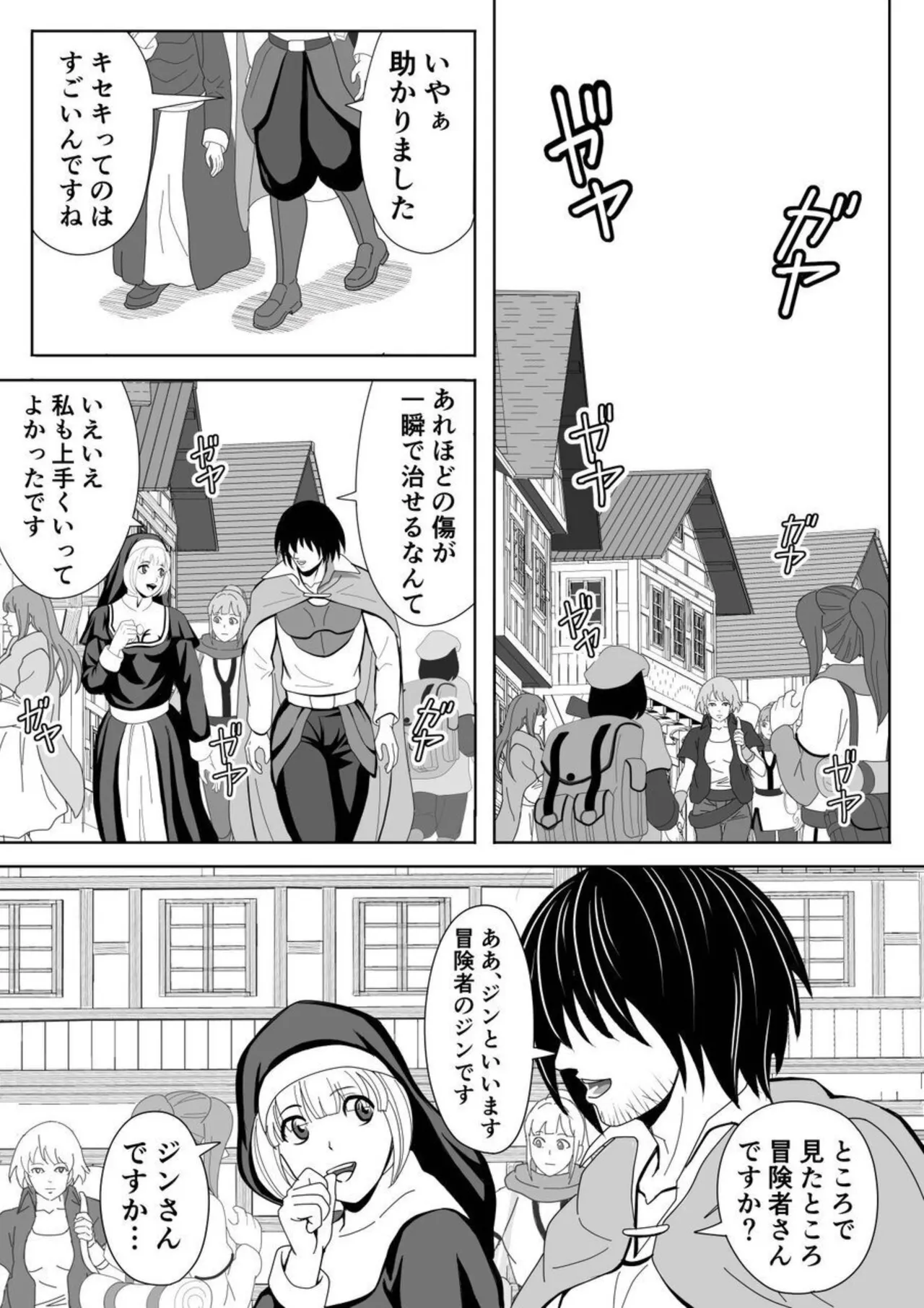 Tokumu Chousain Jin page 4 full