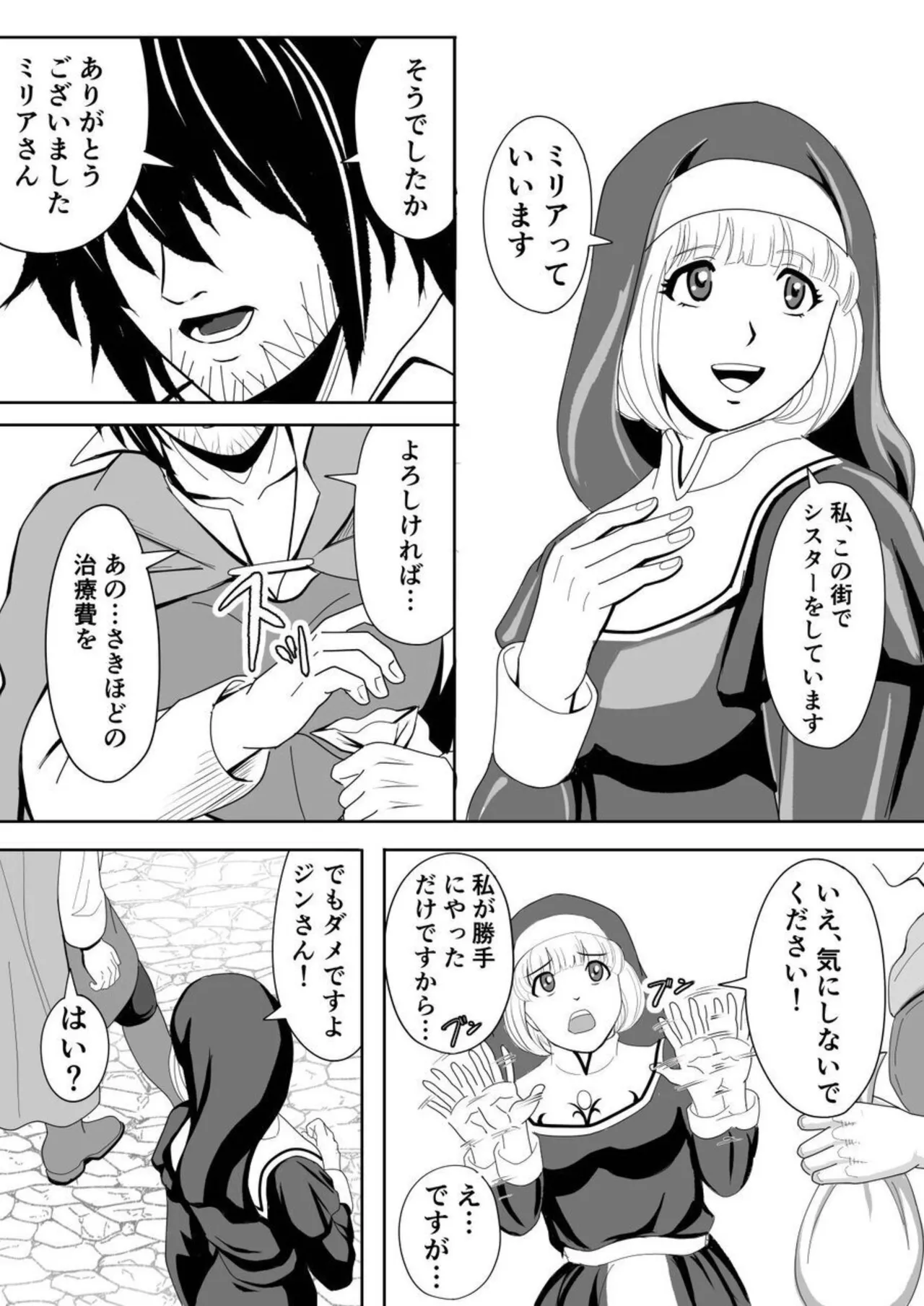 Tokumu Chousain Jin page 5 full