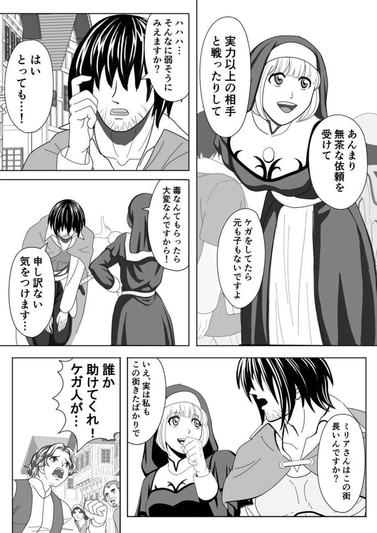 Tokumu Chousain Jin page 6 full