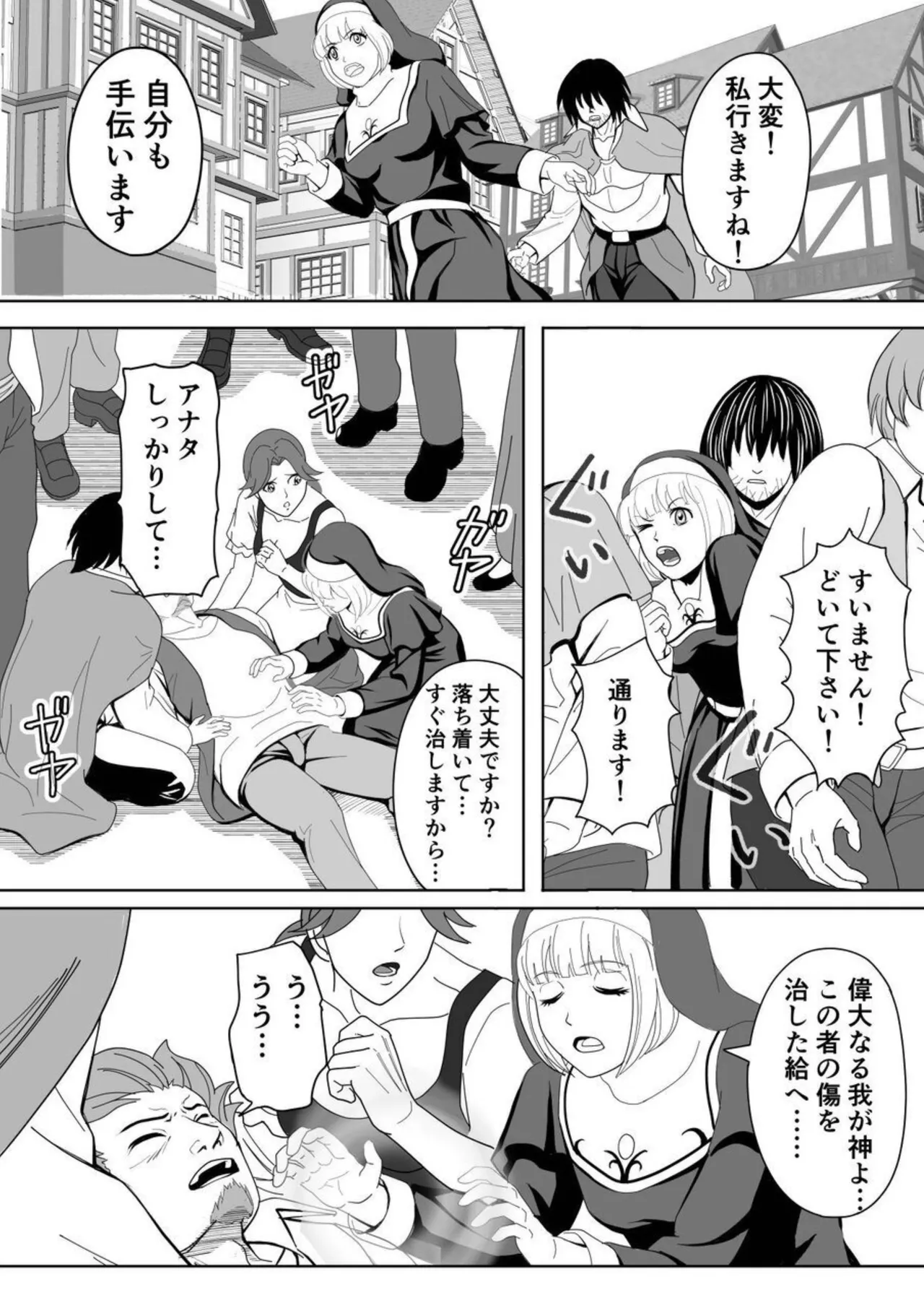 Tokumu Chousain Jin page 7 full