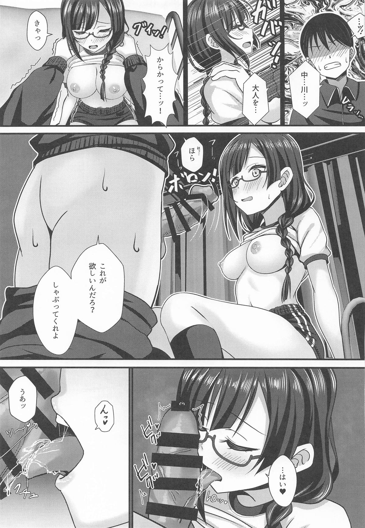 A・ZU・NAソープランドへようこそ 第一章 しずく編 page 10 full