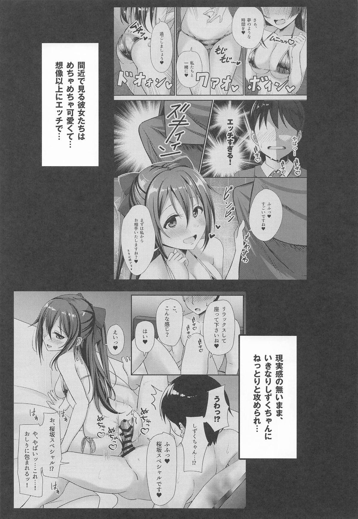 A・ZU・NAソープランドへようこそ 第一章 しずく編 page 4 full