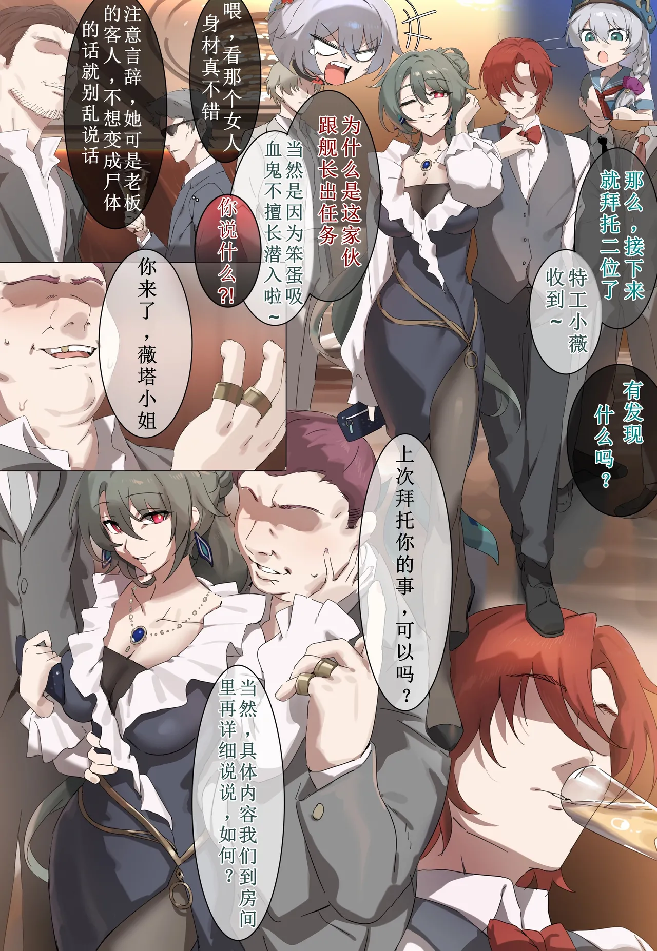 Agent-V（honkai gakuen） page 2 full