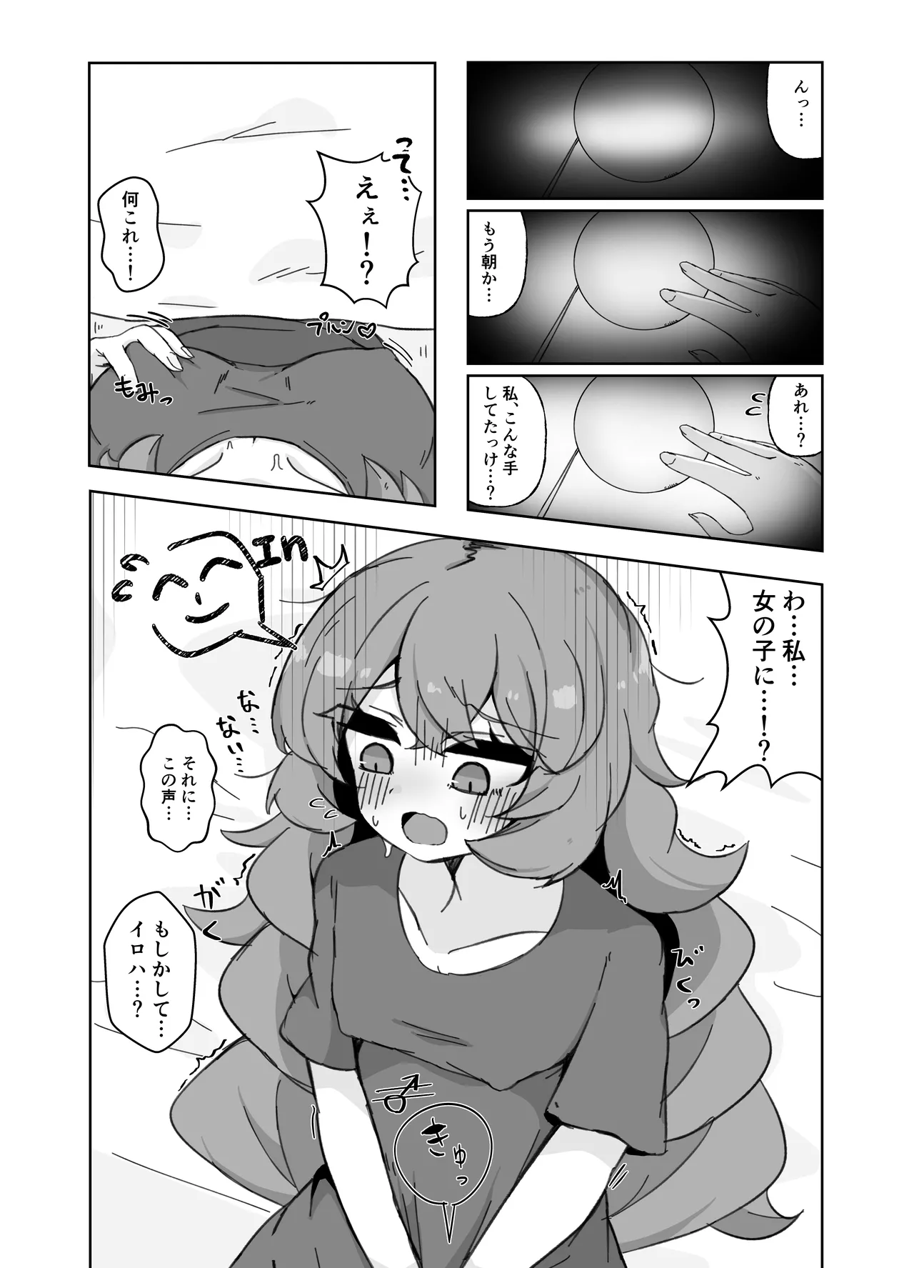 Iroha ni Nattara Shitai Koto. Hitori Ecchi Hen page 2 full