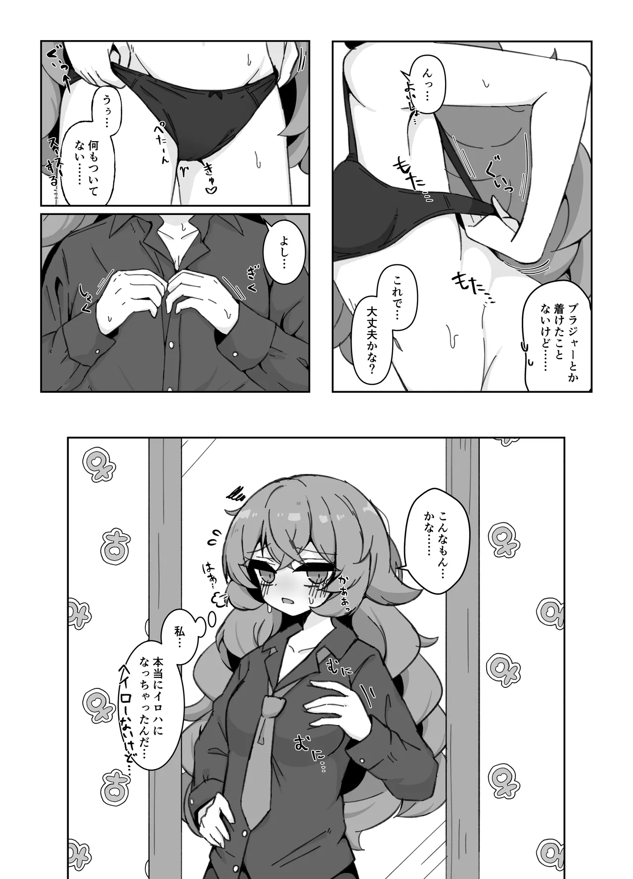 Iroha ni Nattara Shitai Koto. Hitori Ecchi Hen page 3 full