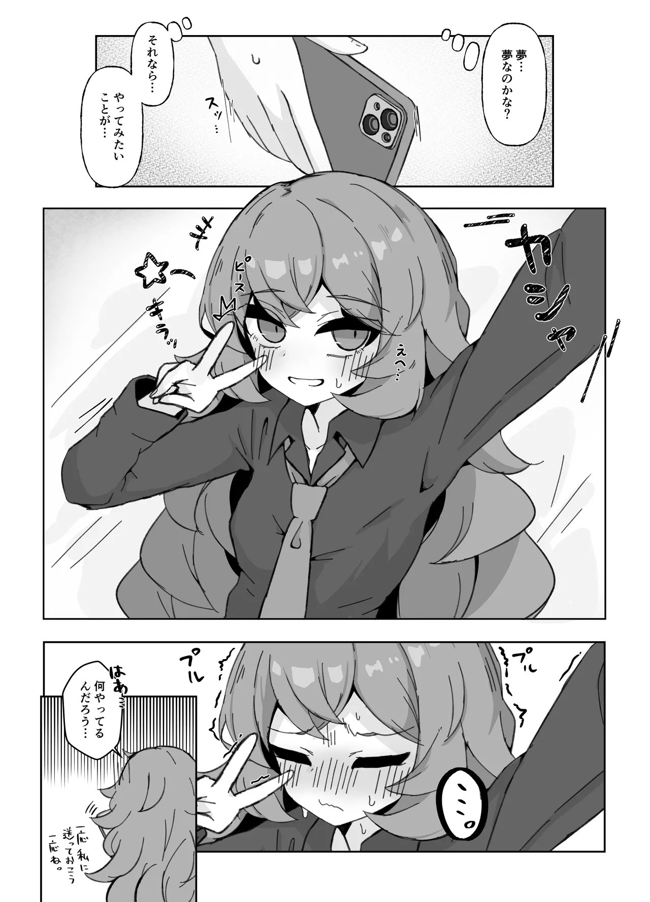 Iroha ni Nattara Shitai Koto. Hitori Ecchi Hen page 4 full