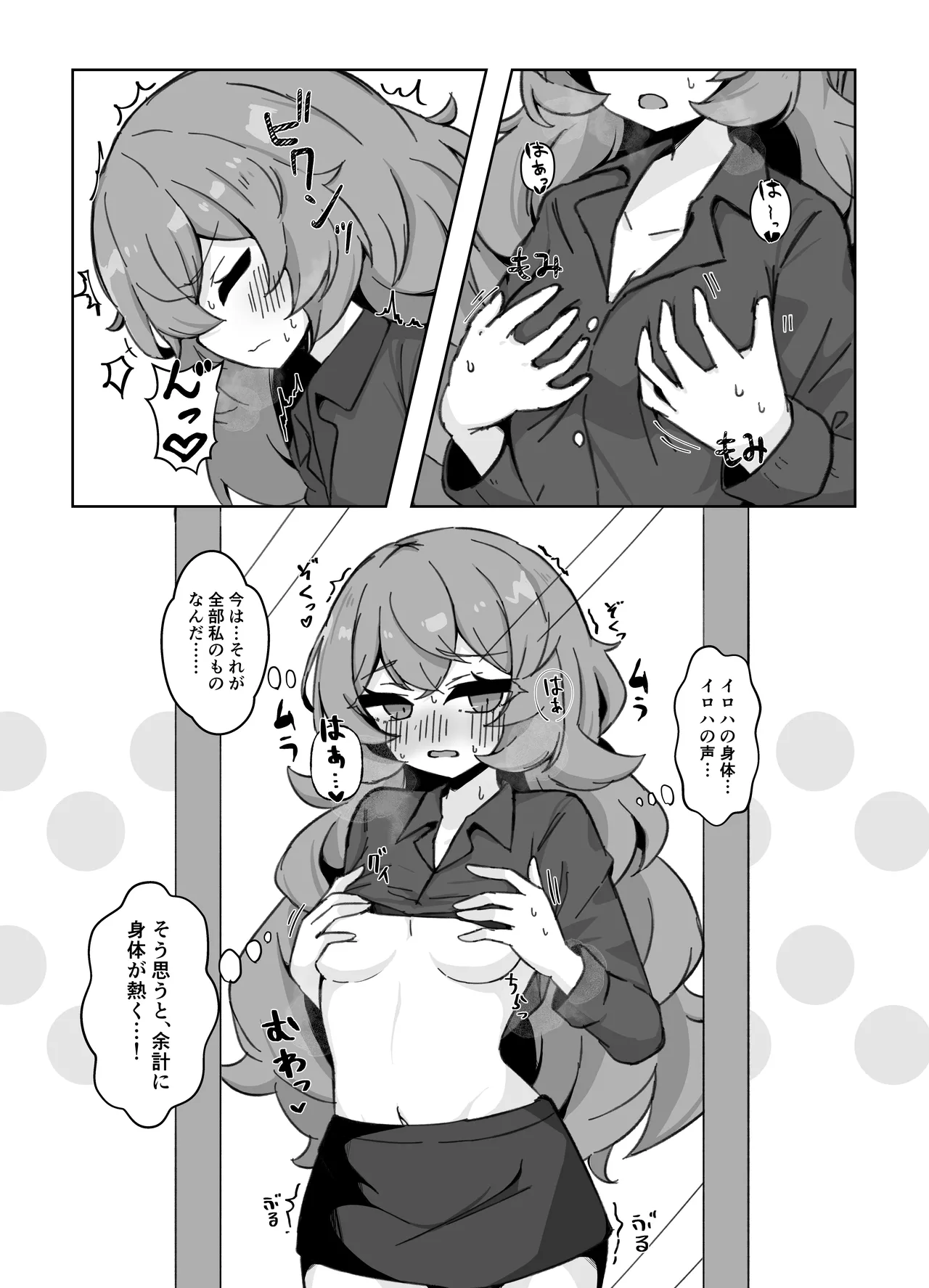 Iroha ni Nattara Shitai Koto. Hitori Ecchi Hen page 6 full