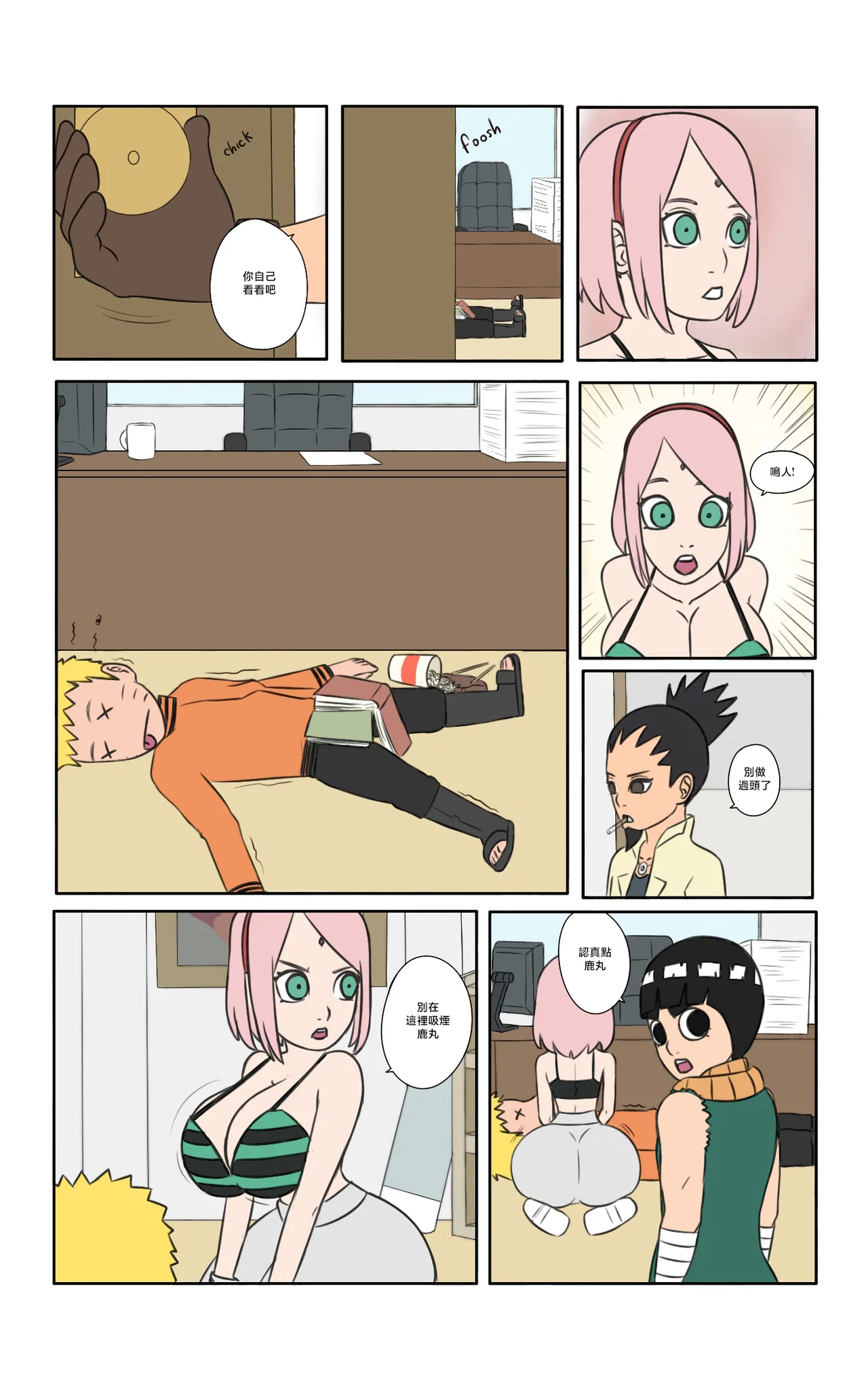 Biggies00Hot_days_in_Konoha_Naruto page 10 full