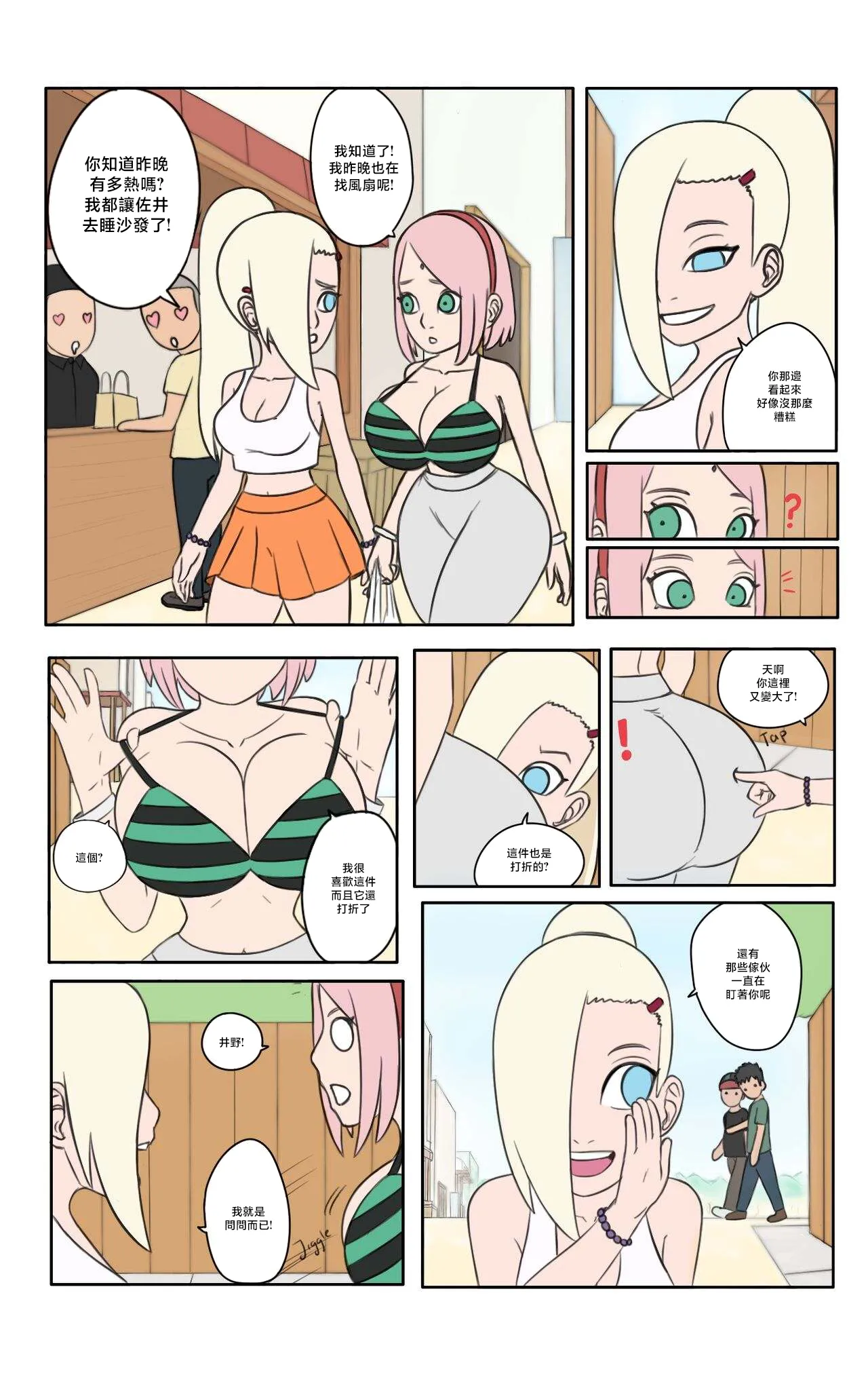 Biggies00Hot_days_in_Konoha_Naruto page 2 full