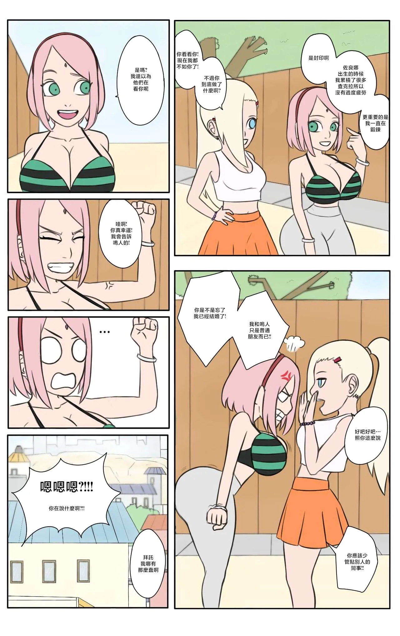 Biggies00Hot_days_in_Konoha_Naruto page 3 full