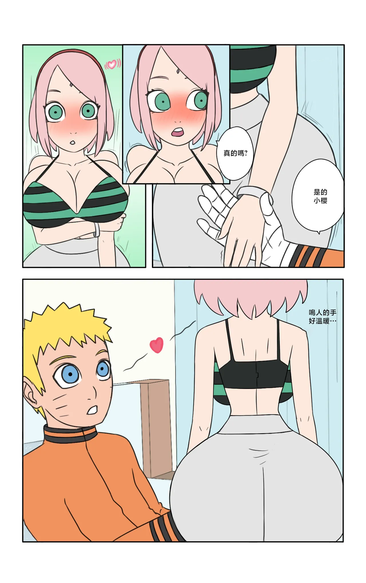 Biggies00Hot_days_in_Konoha_Naruto page 6 full