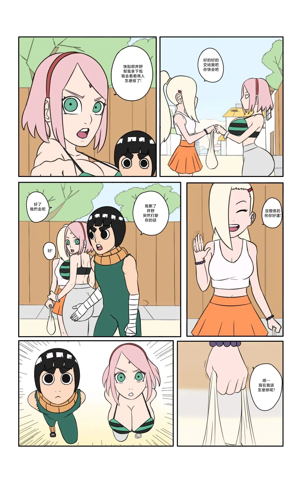 Biggies00Hot_days_in_Konoha_Naruto page 8 full