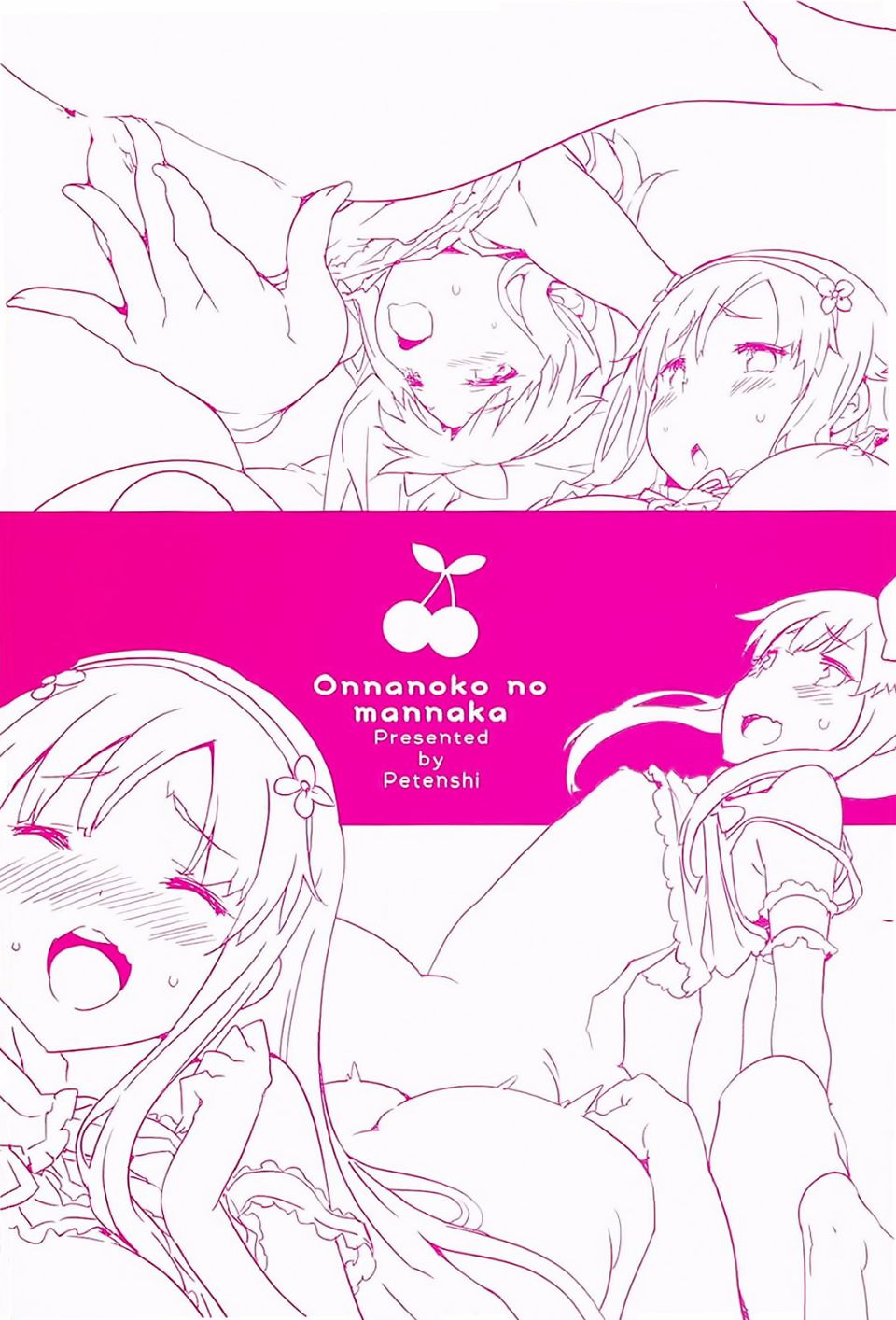 Onnanoko no Mannaka | 可爱女孩子们的美穴之中 page 4 full