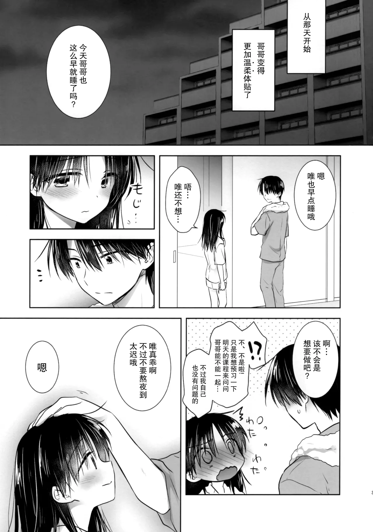 おひとりせっくす page 4 full