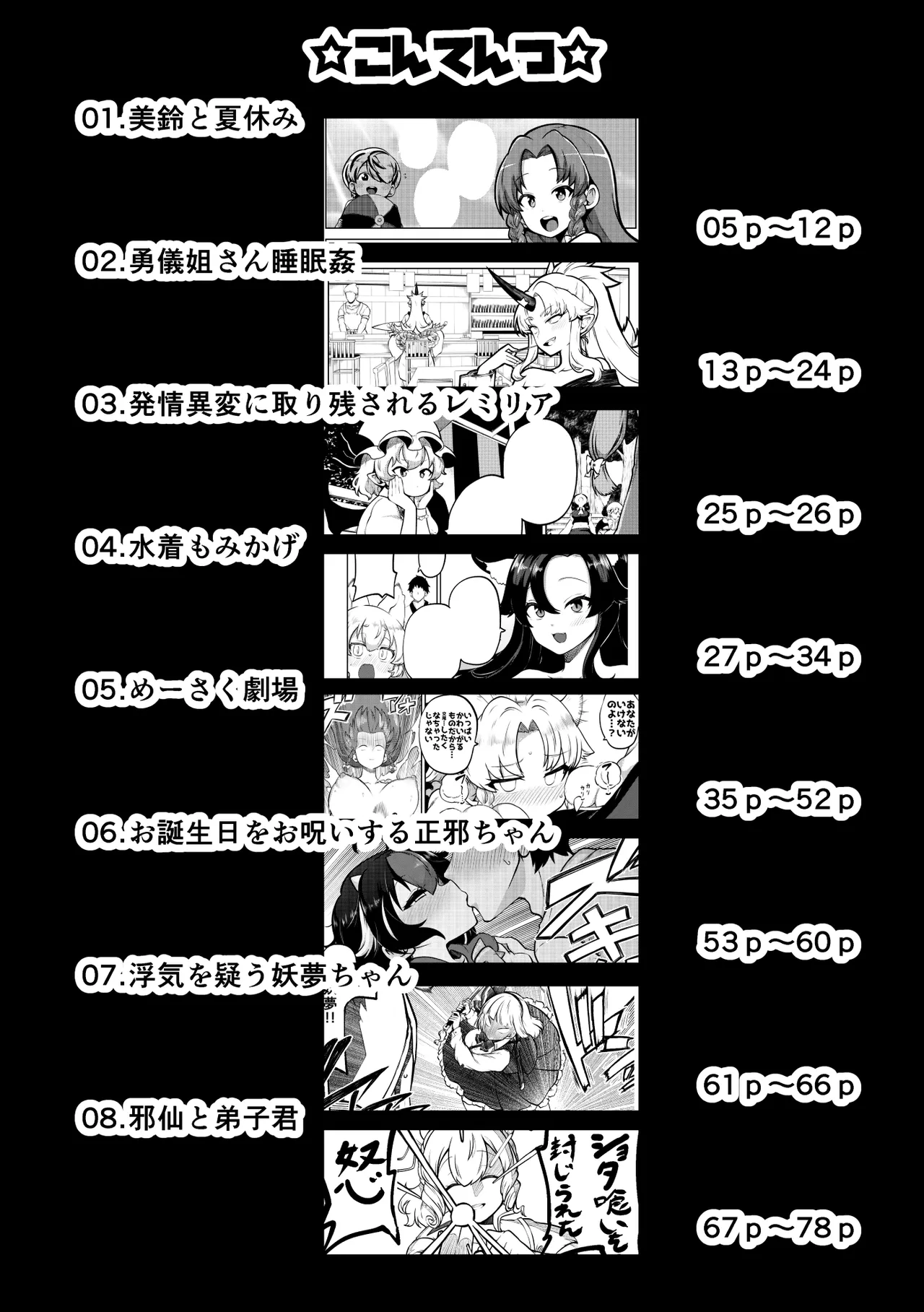 skeb na Gensou Shoujo Shuu 10 page 4 full