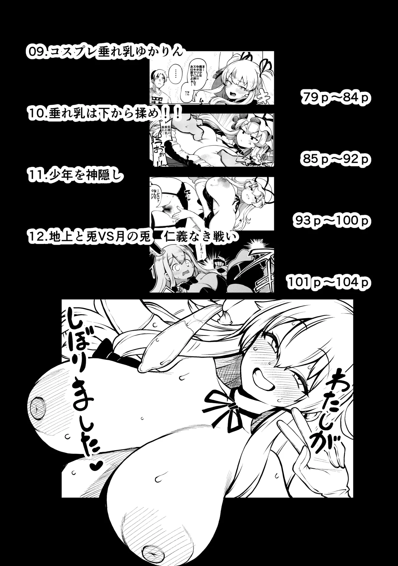 skeb na Gensou Shoujo Shuu 10 page 5 full