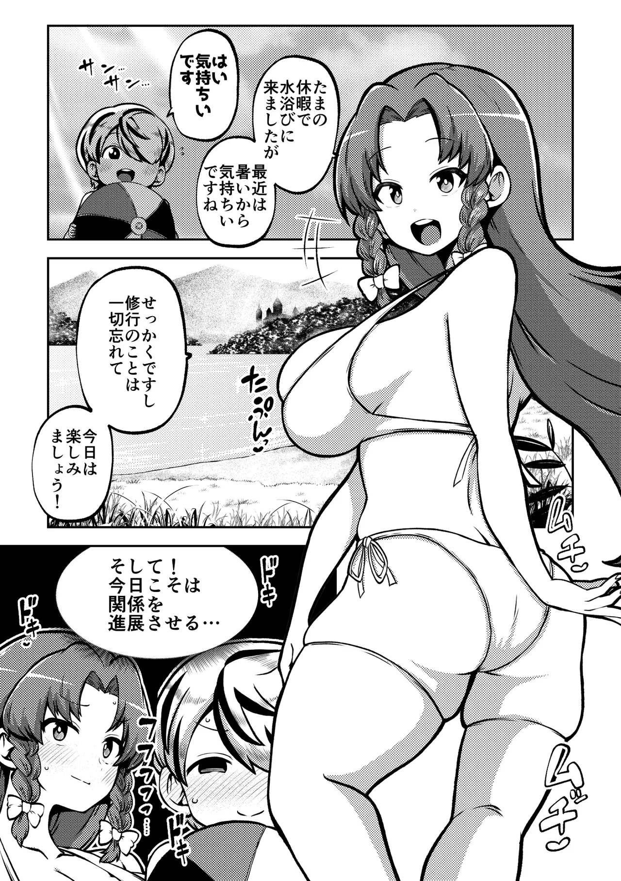 skeb na Gensou Shoujo Shuu 10 page 7 full