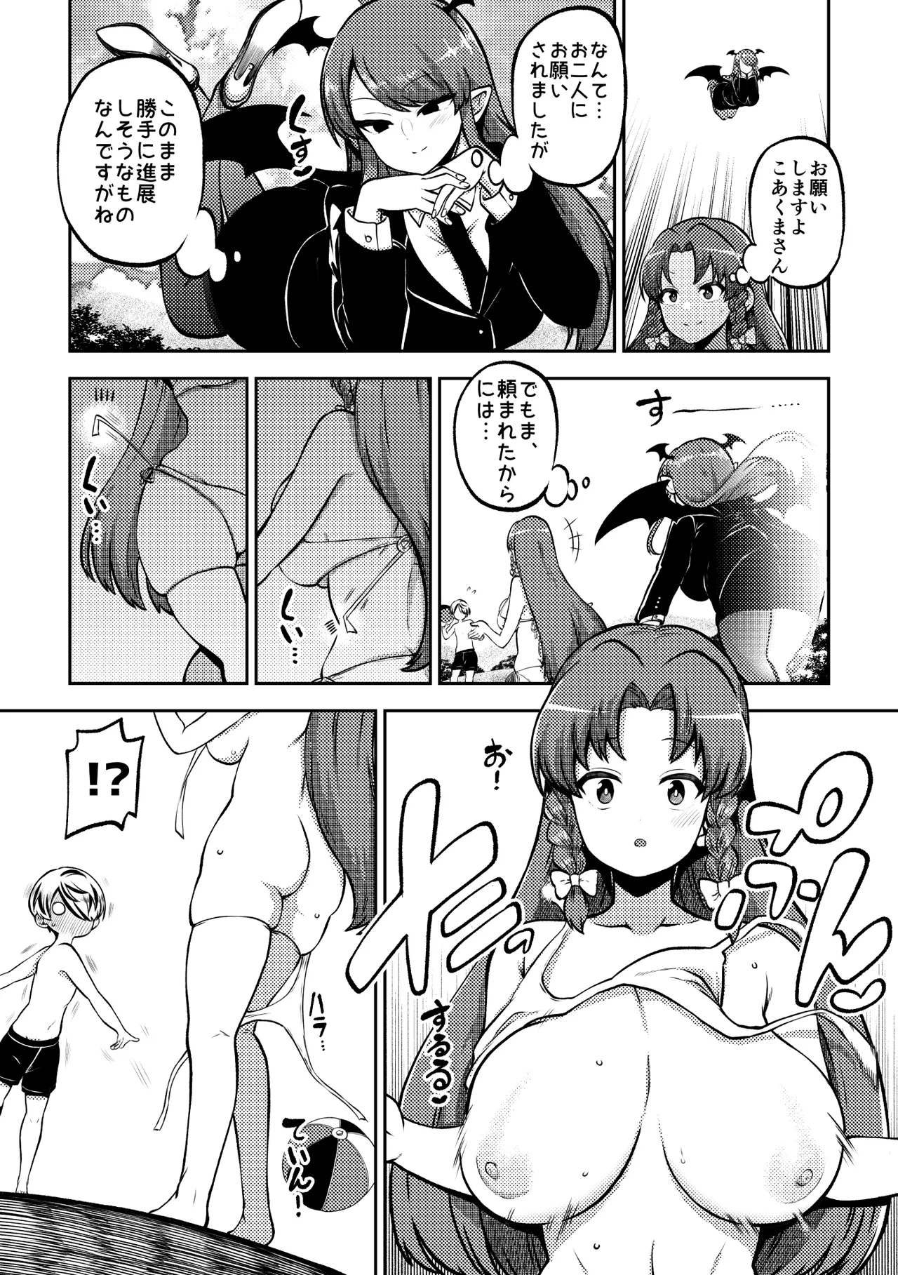 skeb na Gensou Shoujo Shuu 10 page 8 full