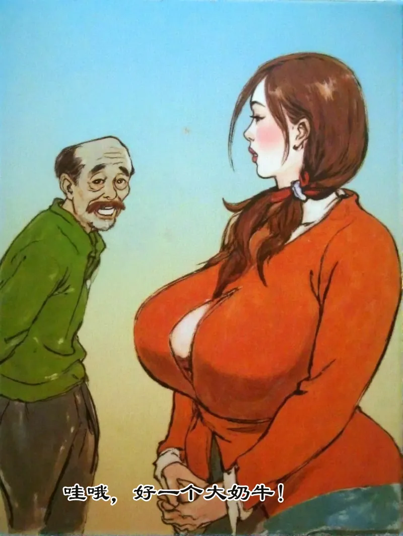 【乳梦】 page 3 full