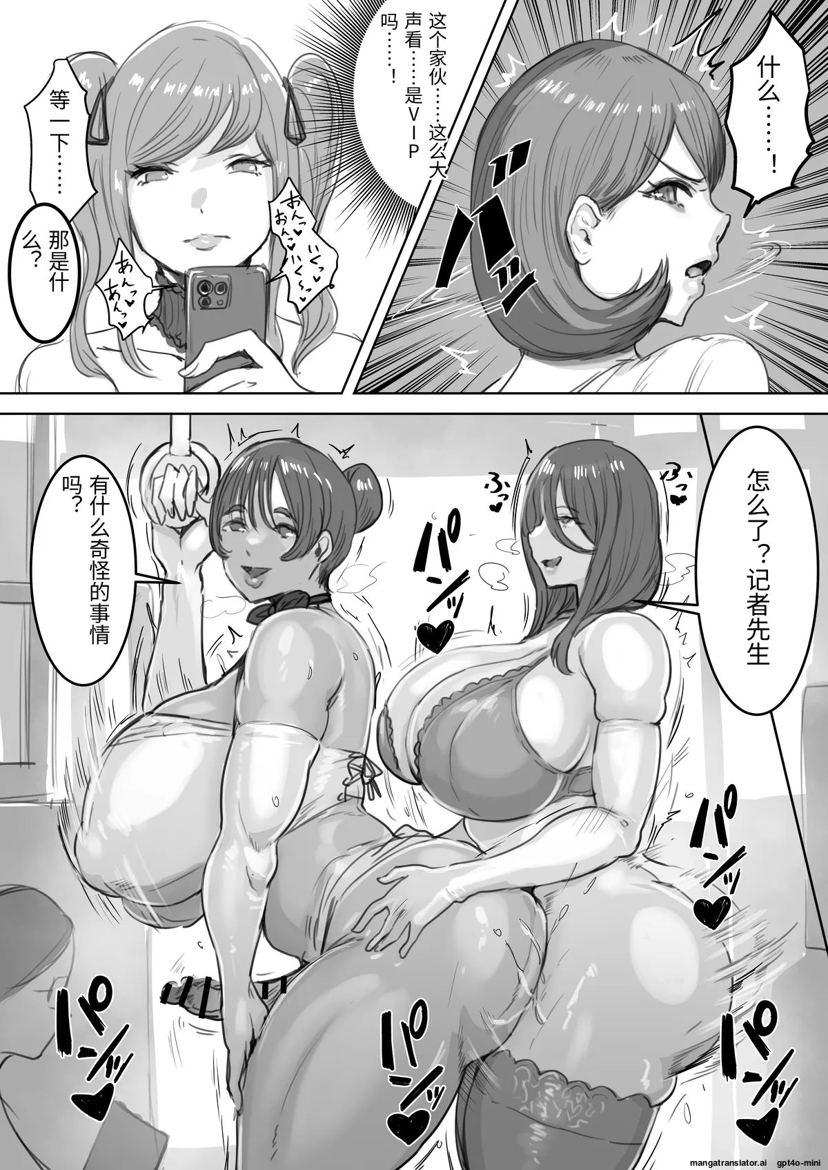 Sou Narushima ~ Toumin Zenin Okashite Mo Kizukarenai Shima 第8-12話 page 8 full