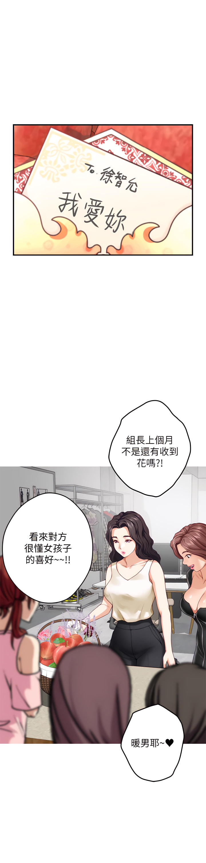 姐姐的房间  | 姊姊的房間 29-50 END page 10 full