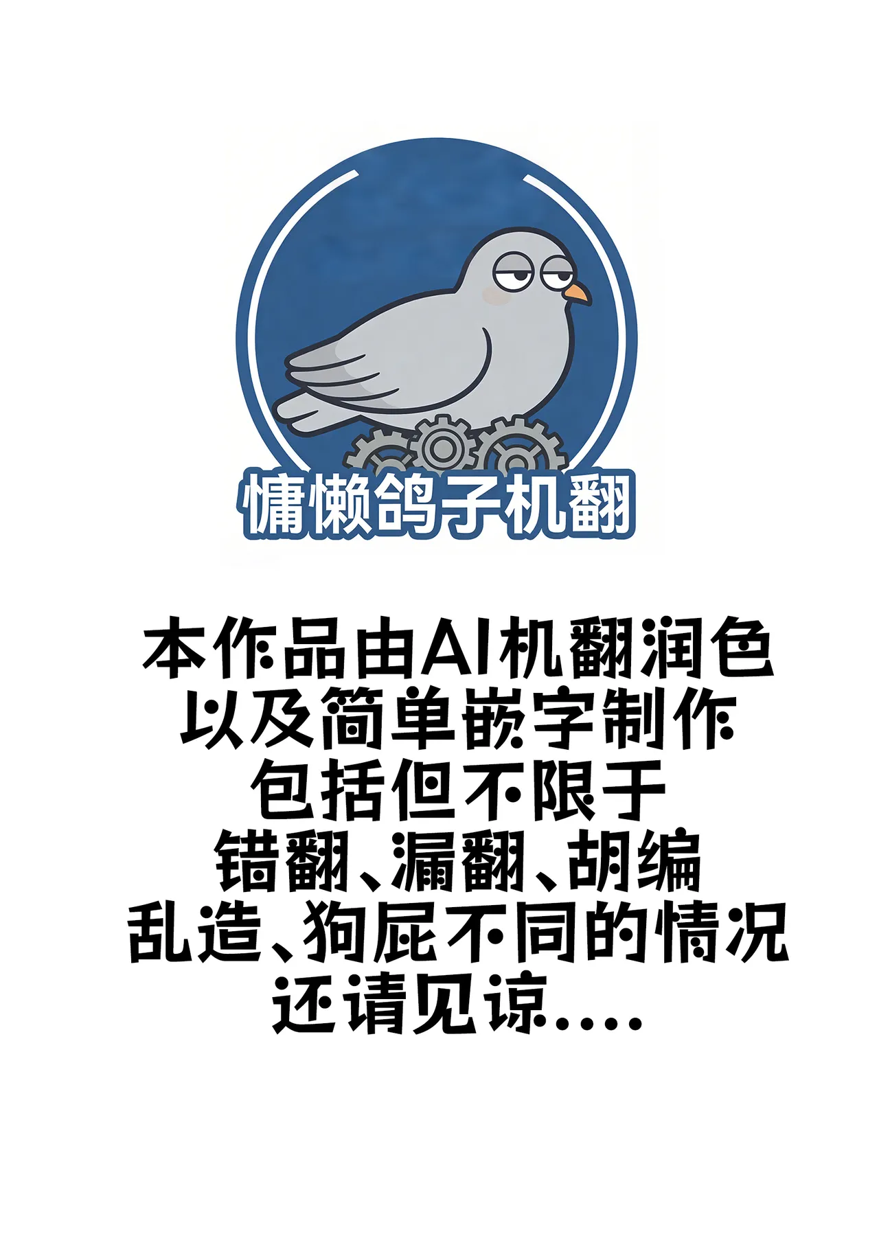 DT Gairai he Youkoso page 2 full