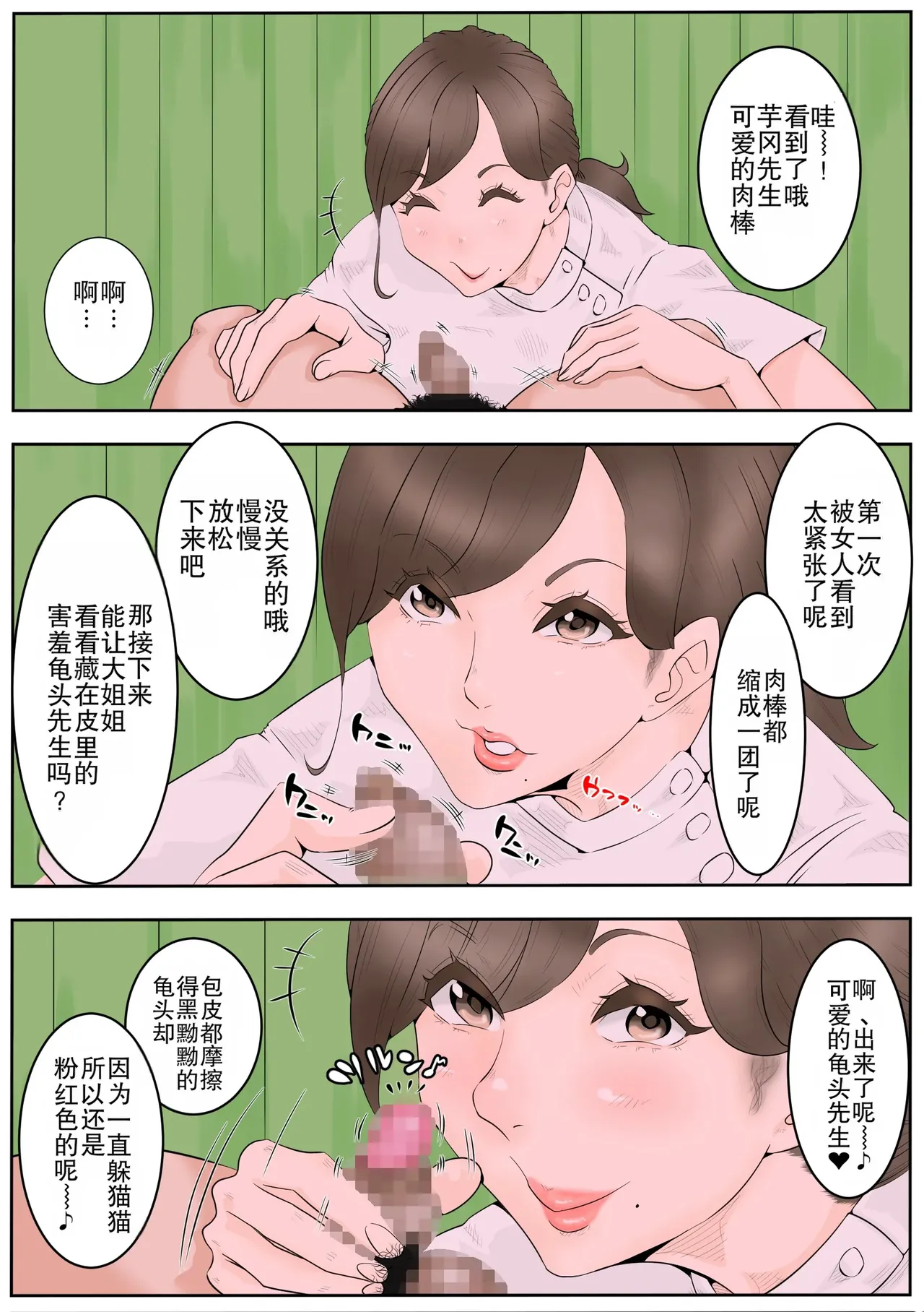 DT Gairai he Youkoso page 8 full