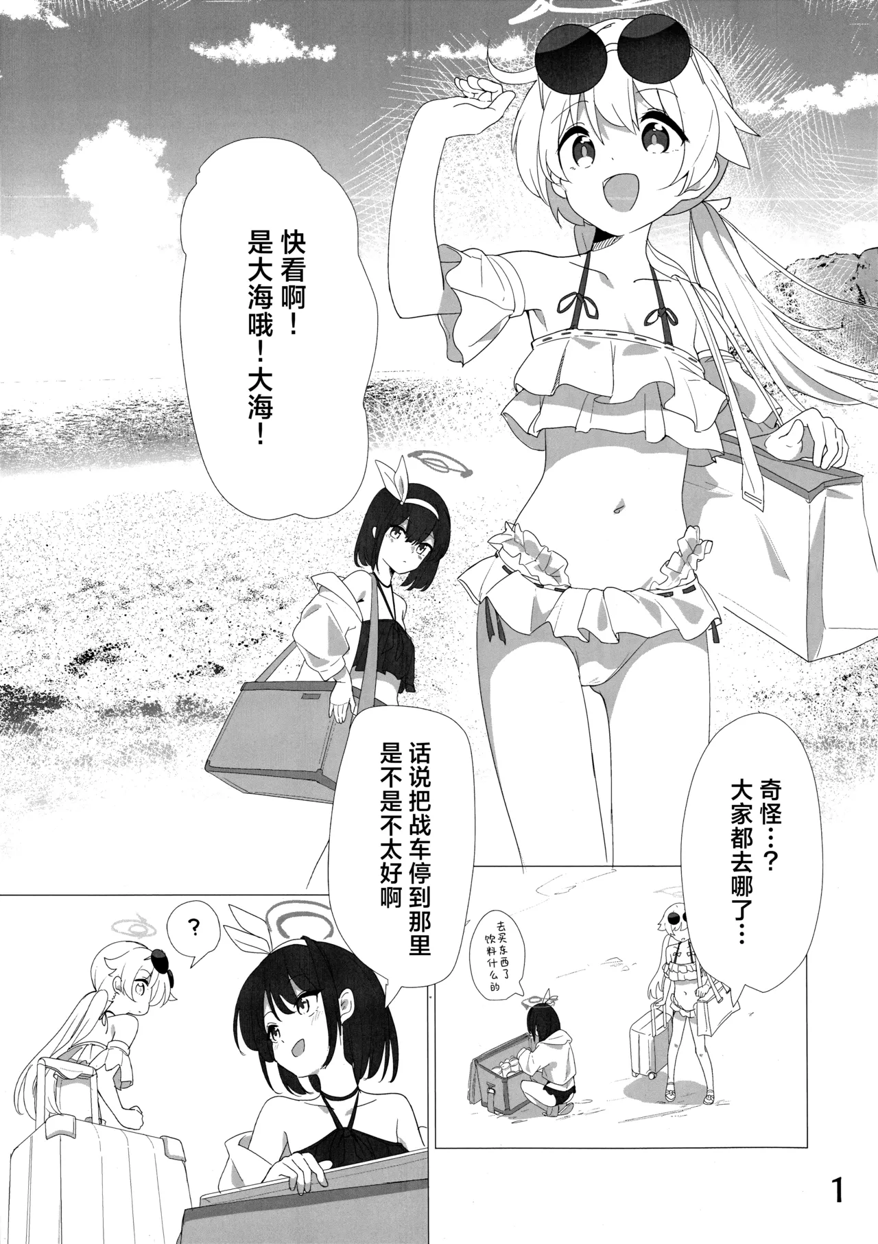 Parking・Penalty丨违停处罚 page 3 full