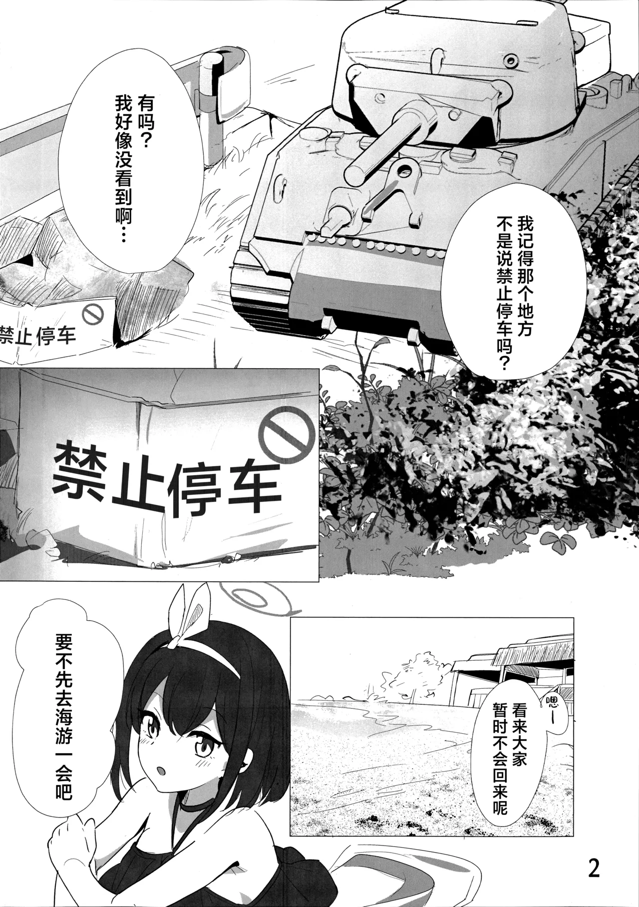 Parking・Penalty丨违停处罚 page 4 full