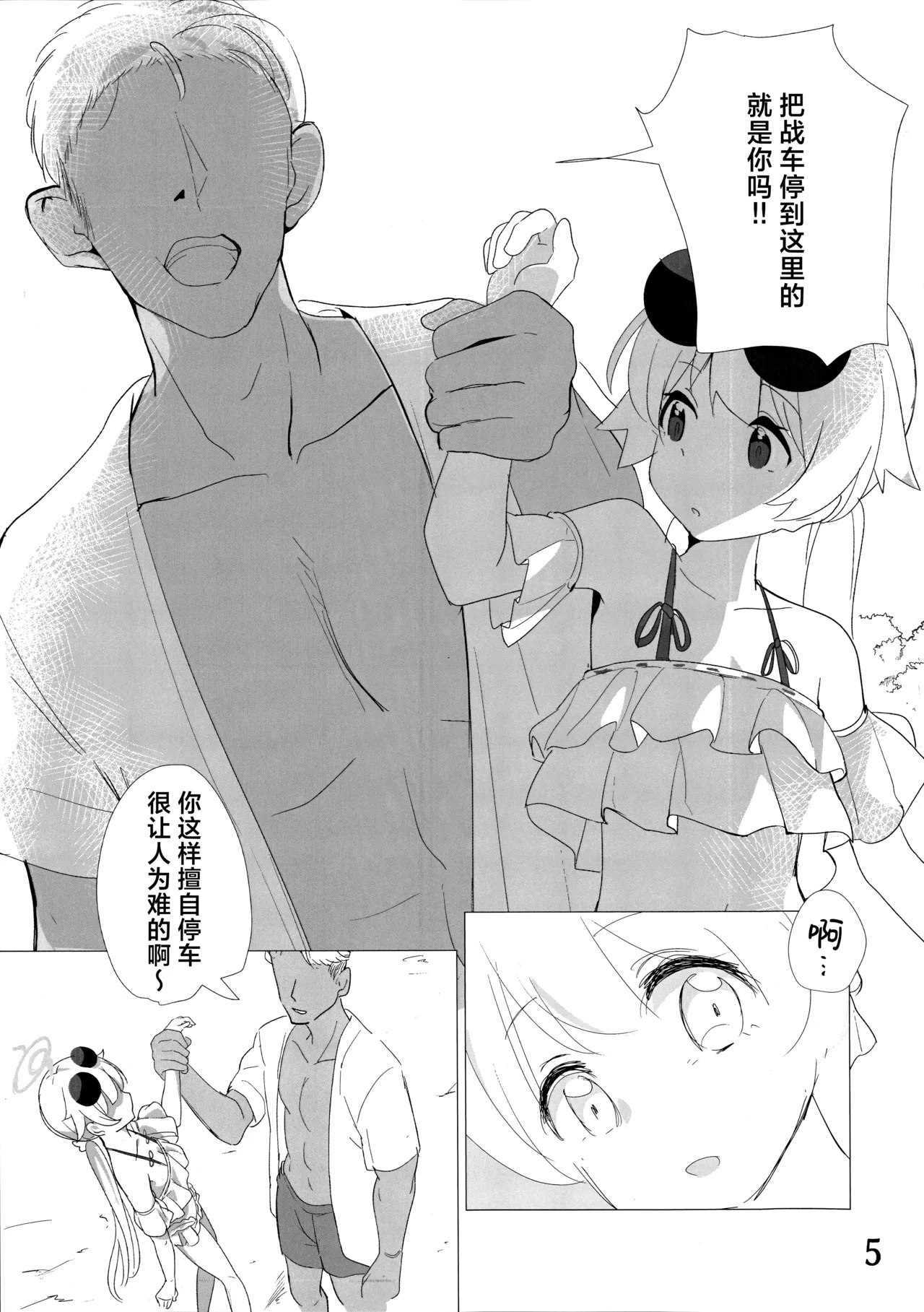Parking・Penalty丨违停处罚 page 7 full