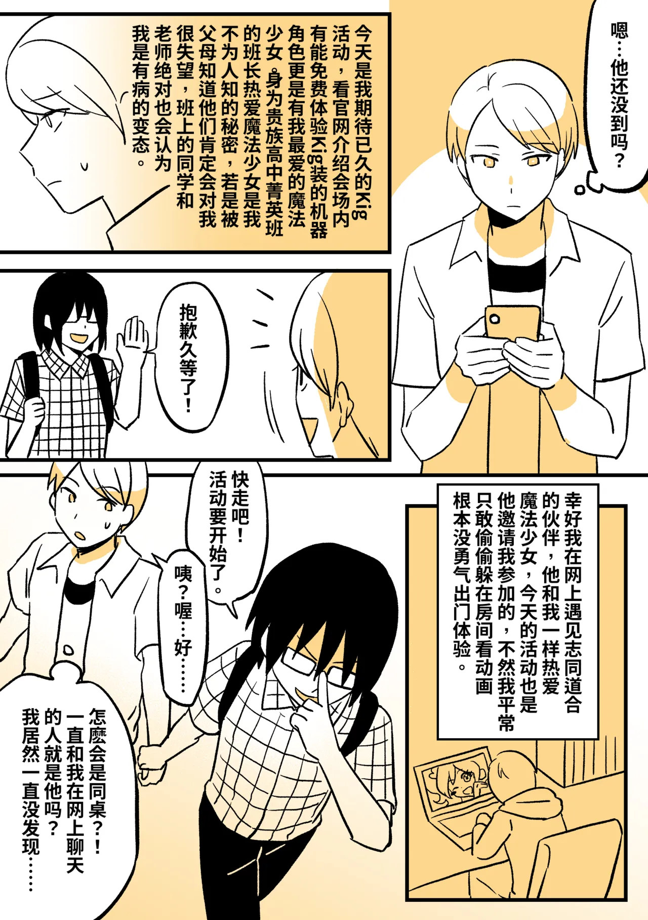 Magical girl KIG page 1 full