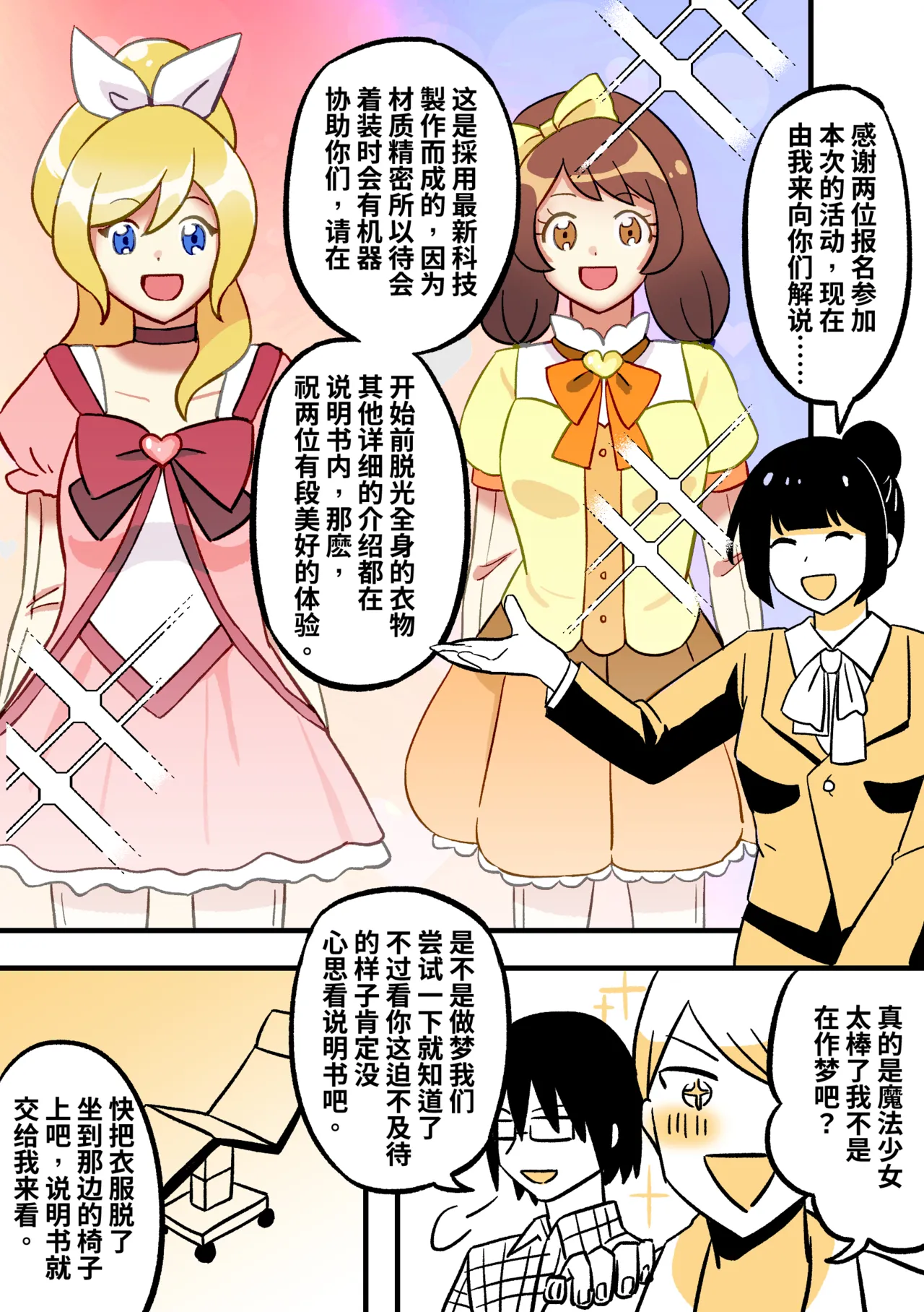 Magical girl KIG page 2 full