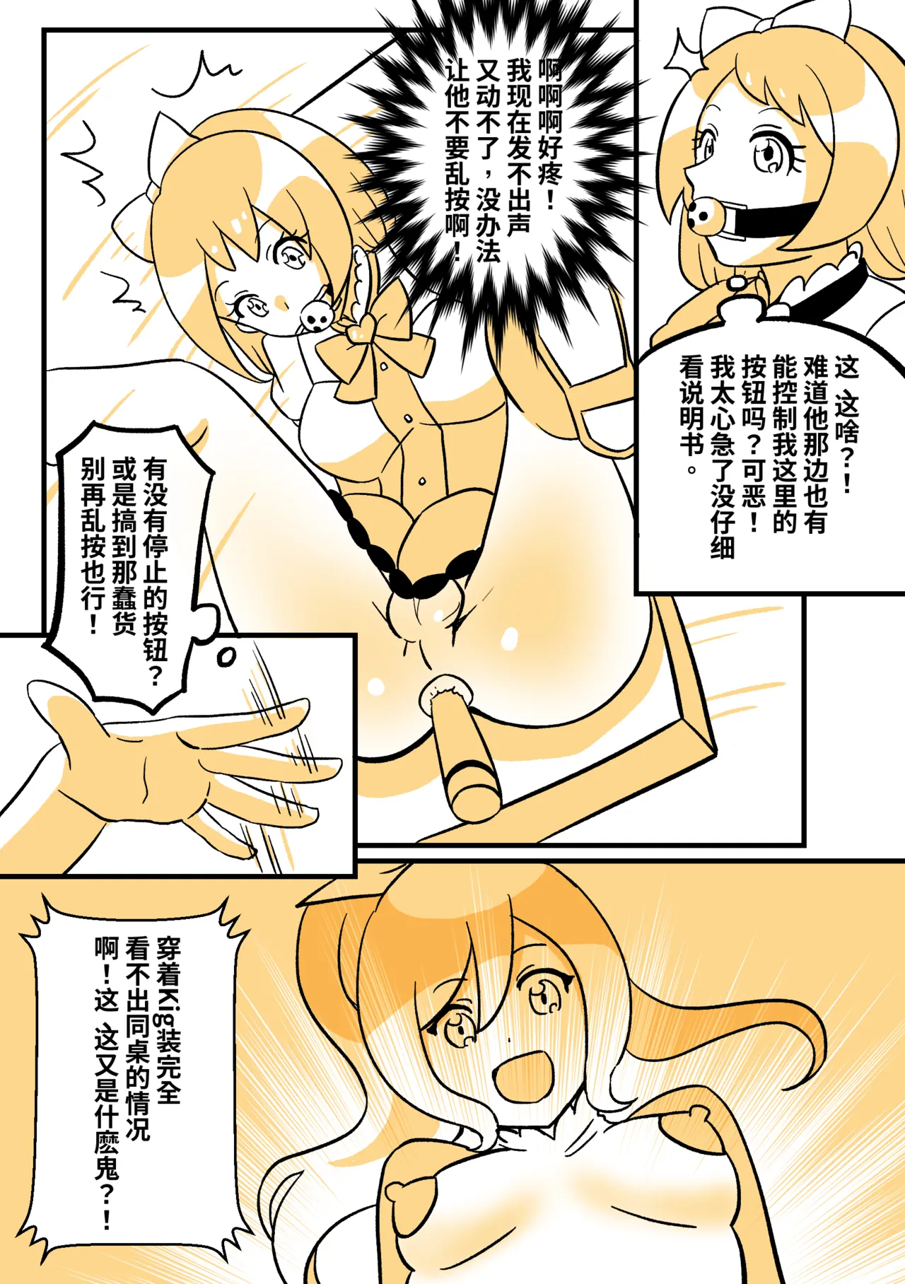 Magical girl KIG page 6 full