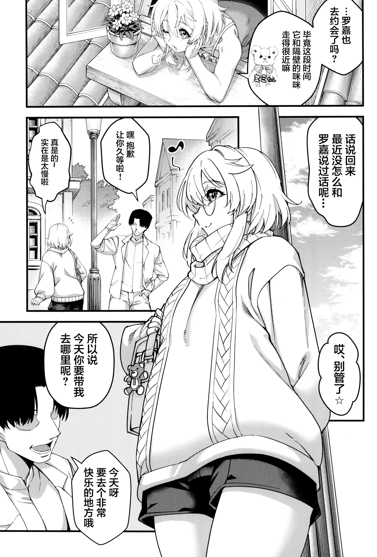 Buri sai no Ochi Hime page 9 full