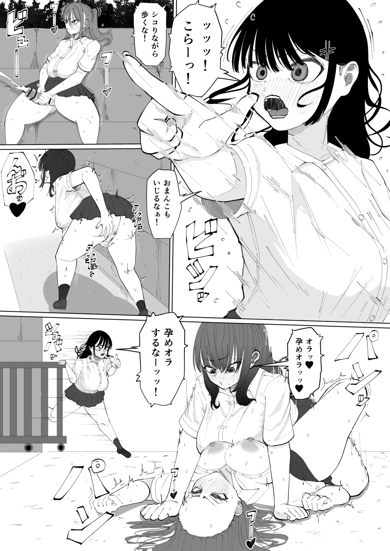 ちんちんイライラ風紀委員長〜ギャルにオナバレ大敗北射精 page 3 full