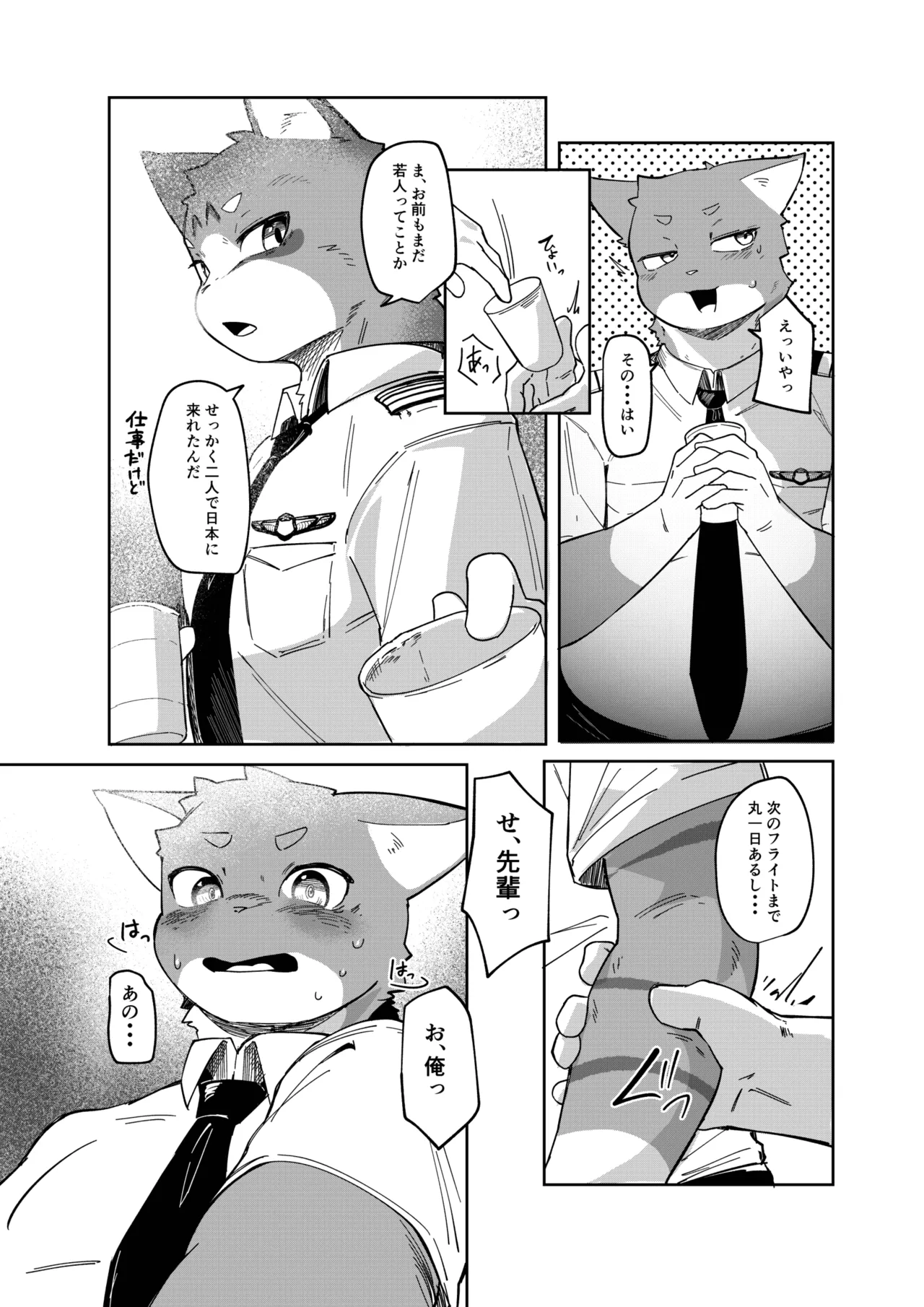 Blue Cats page 4 full