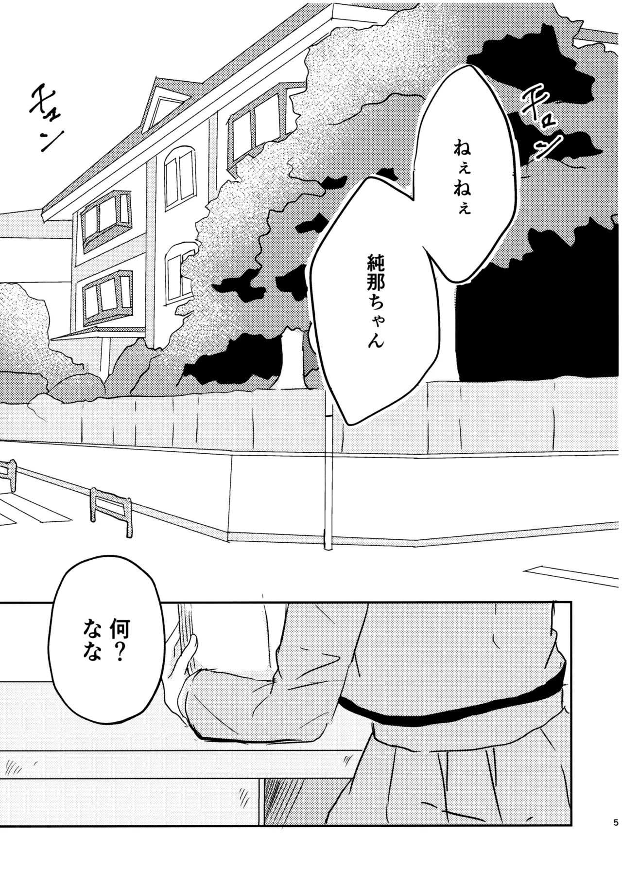 Position Neko page 4 full