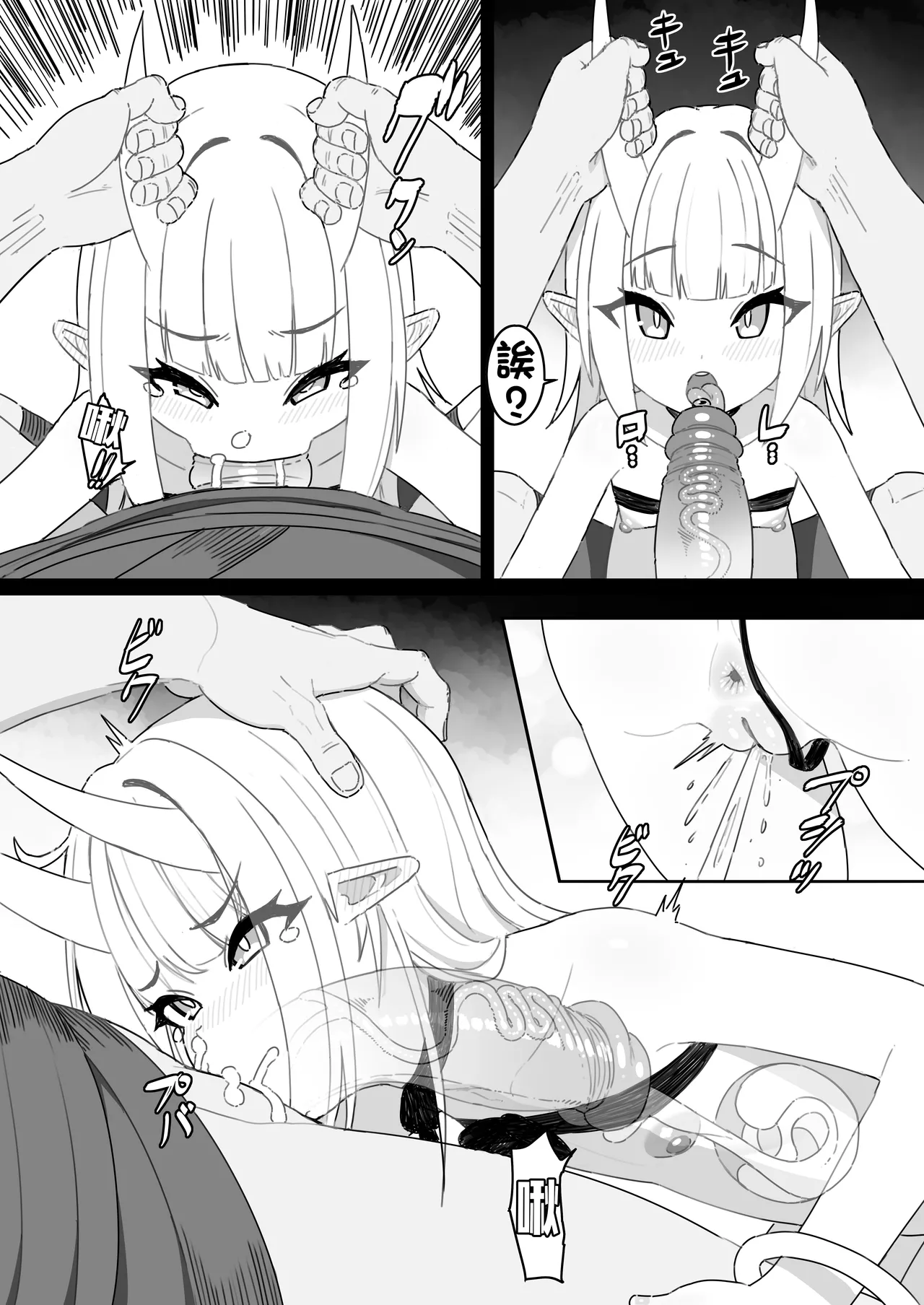 Inazuma no Kimagure page 10 full