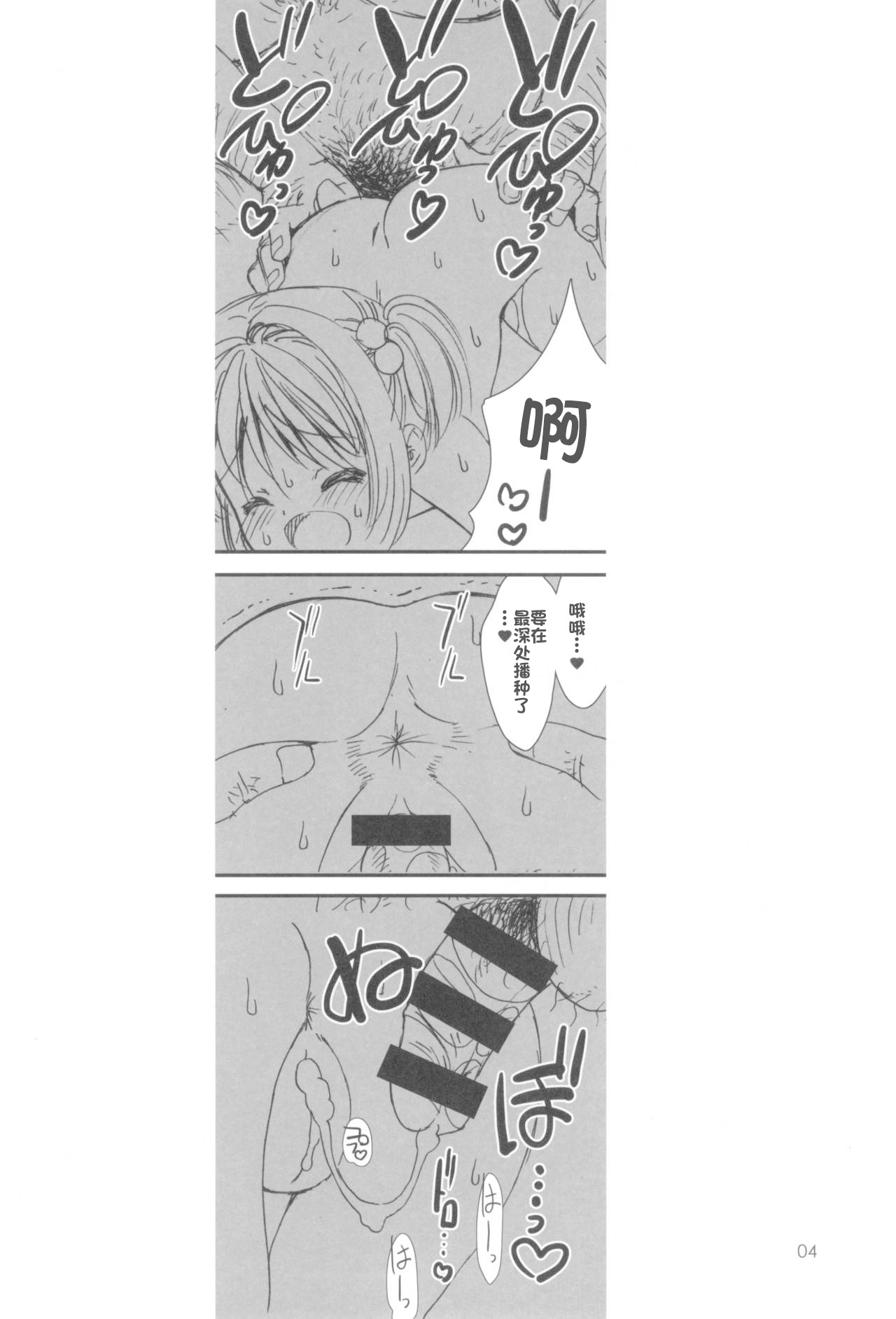 Please Teach Me -CLEAR- page 6 full