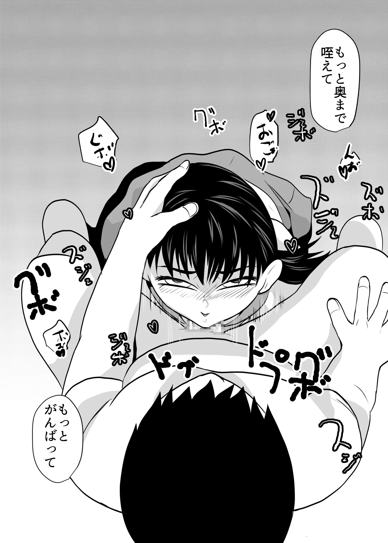 SNS Ookami Choukyou Dark Side 02 page 9 full