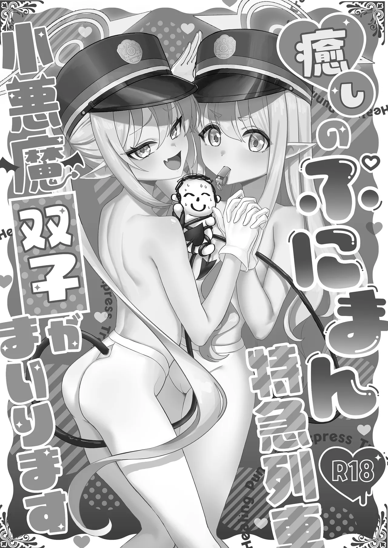 Iyashi no Puniman Tokkyuu Ressha Koakuma Futago ga Mairimasu | 治愈的软弹小穴特急列车 小恶魔双子的上门三人行 page 2 full