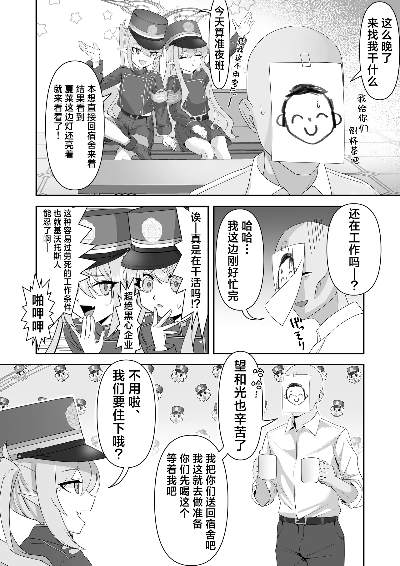 Iyashi no Puniman Tokkyuu Ressha Koakuma Futago ga Mairimasu | 治愈的软弹小穴特急列车 小恶魔双子的上门三人行 page 4 full