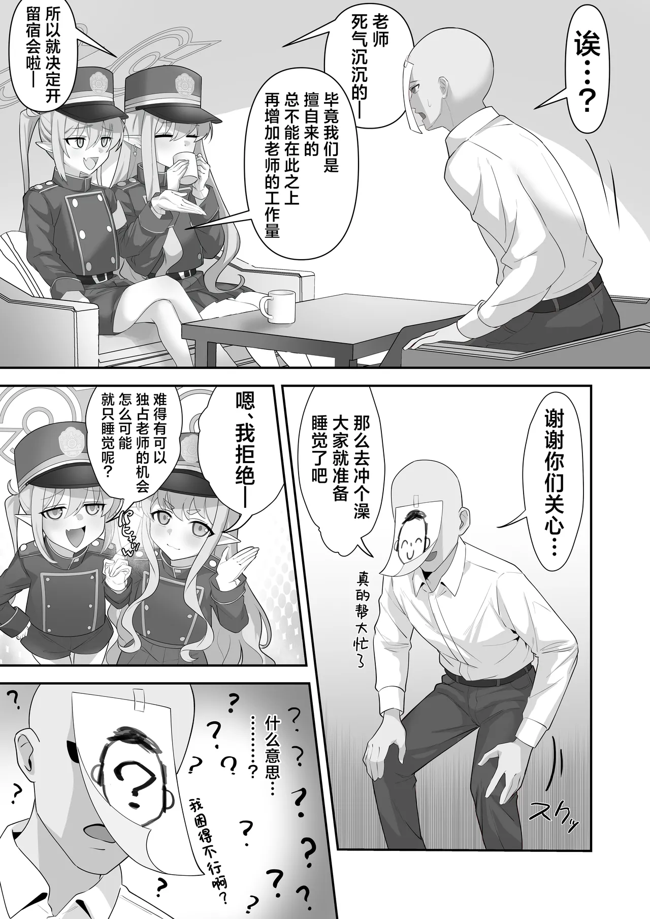 Iyashi no Puniman Tokkyuu Ressha Koakuma Futago ga Mairimasu | 治愈的软弹小穴特急列车 小恶魔双子的上门三人行 page 5 full