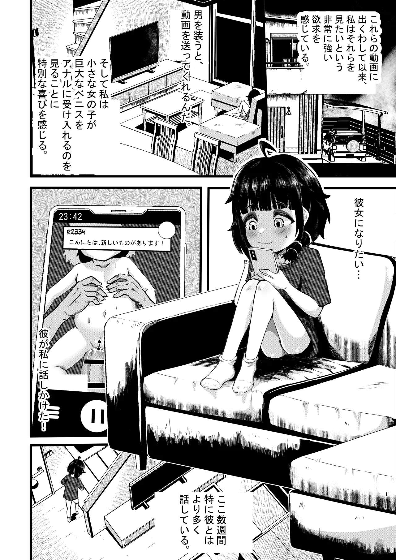 Sophia's Hidden Interests page 1 full