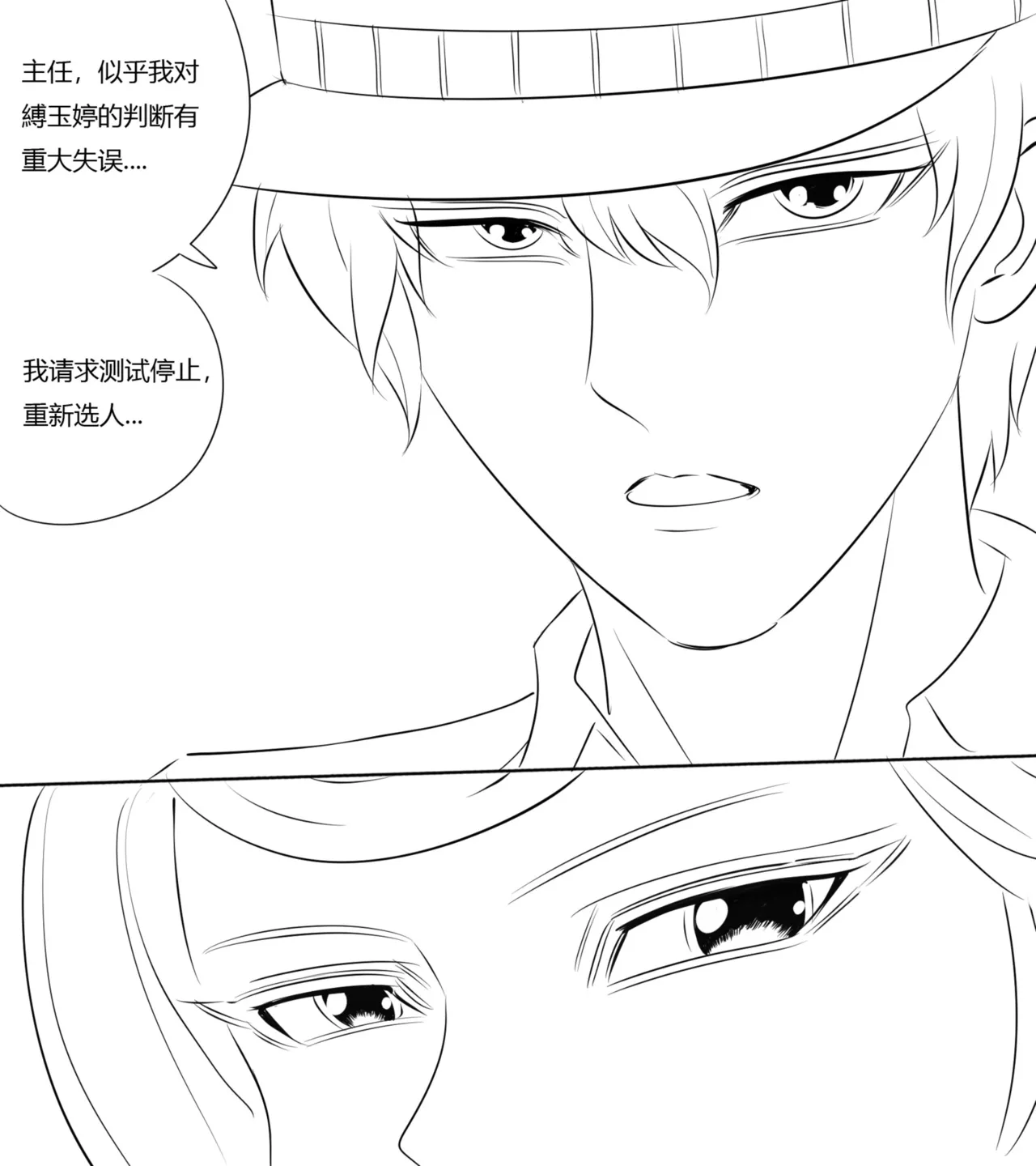 性感特工的捆绑人生4 page 8 full