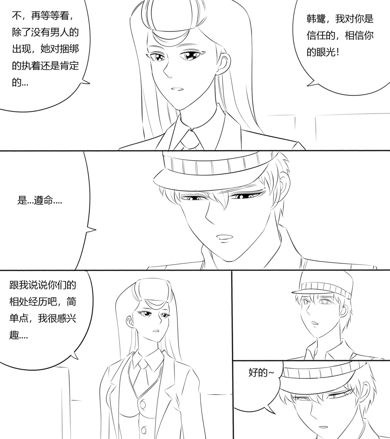 性感特工的捆绑人生4 page 9 full