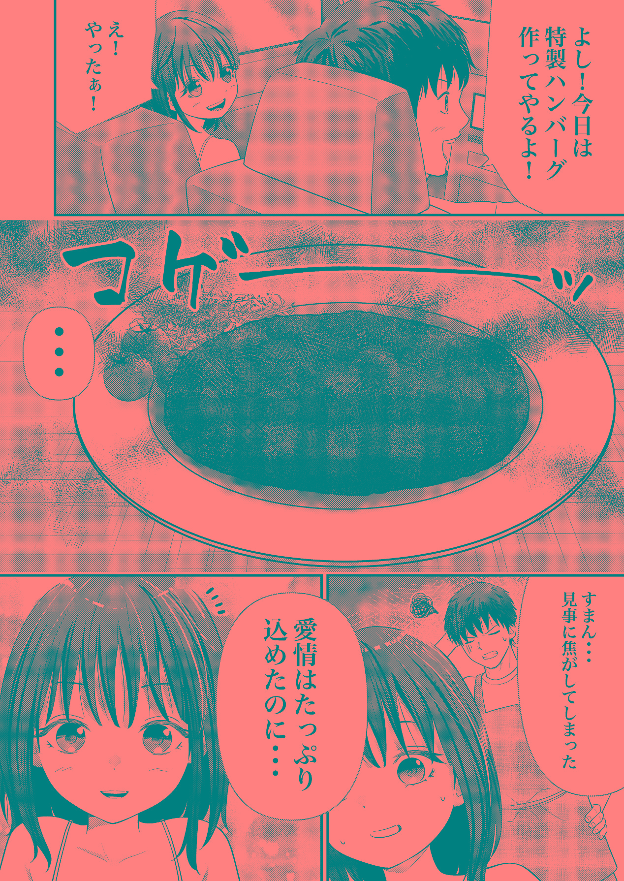 あの、姪っ子のアソコってどう洗えばいいんですか？ page 4 full