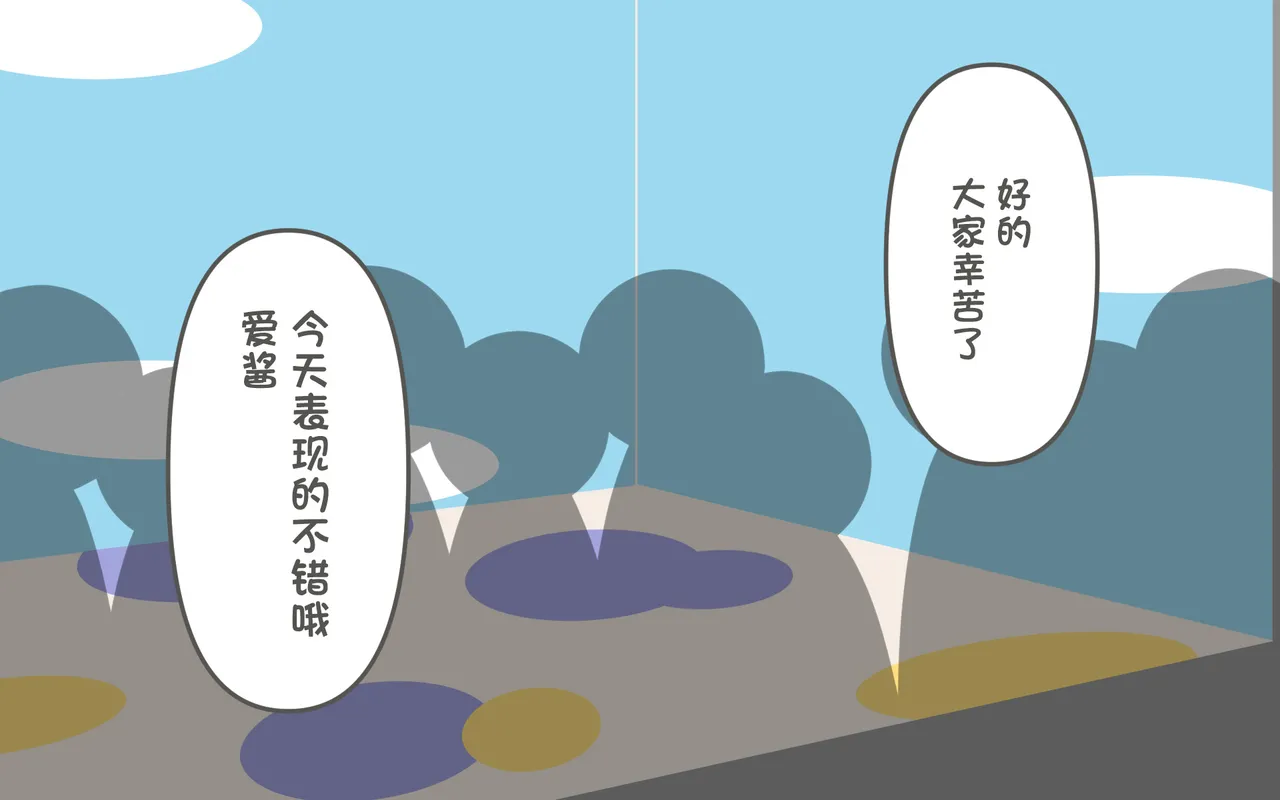 オナニー促进教育番组【汉化】 page 10 full